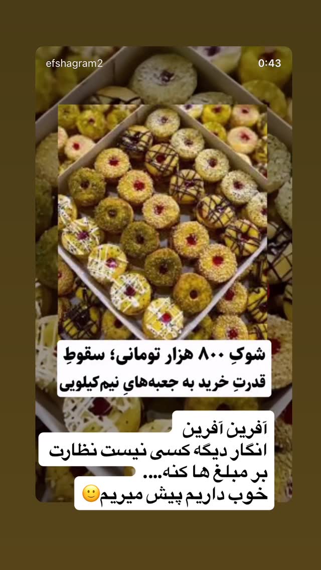  جدید ترین استوری اینستاگرام نفیسه روشن