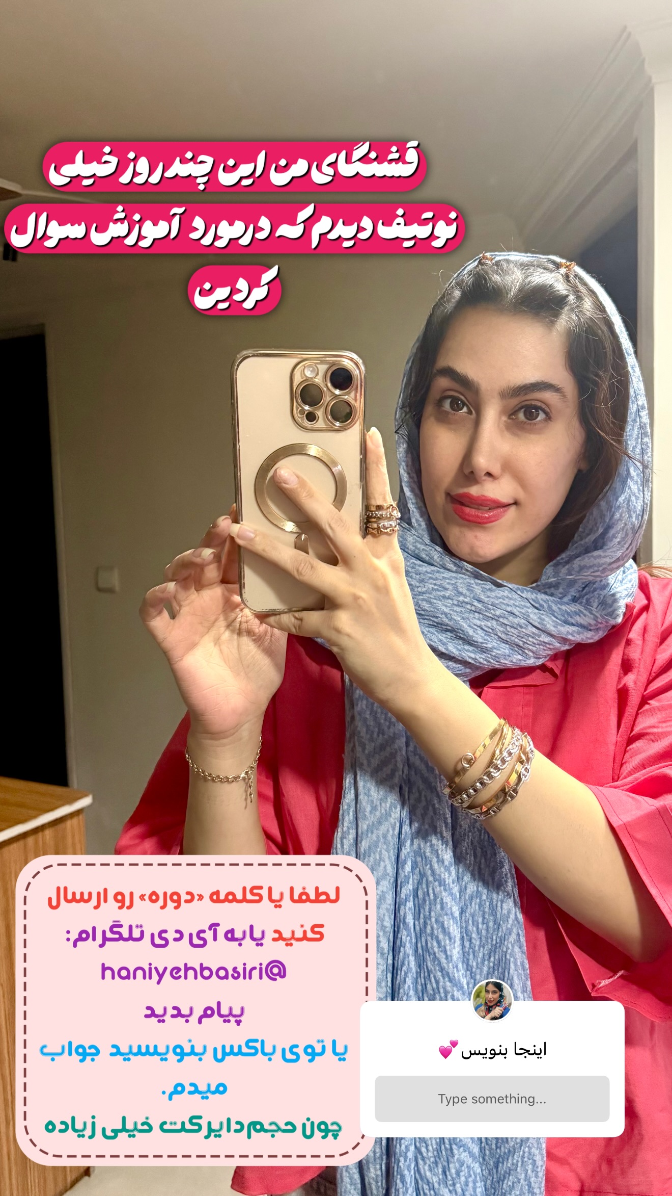  جدید ترین استوری اینستاگرام حانیه بصیری