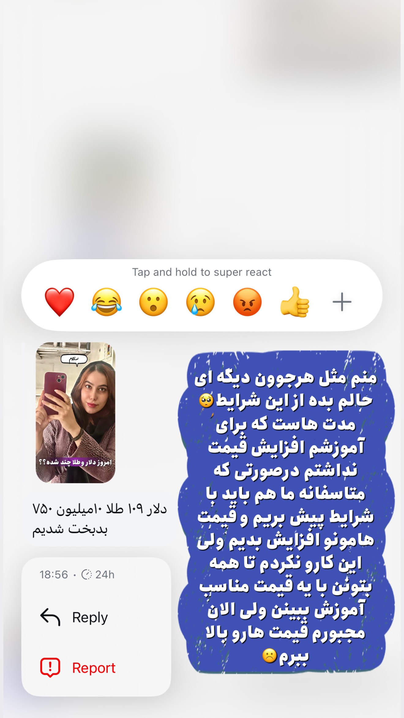  جدید ترین استوری اینستاگرام حانیه بصیری