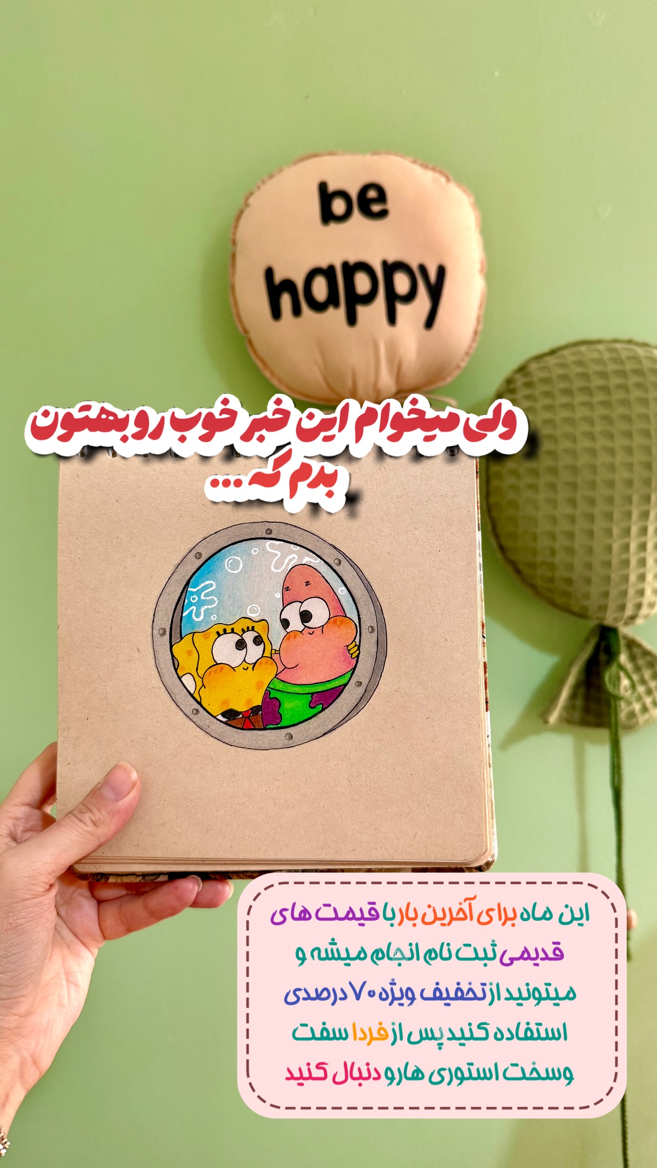  جدید ترین استوری اینستاگرام حانیه بصیری