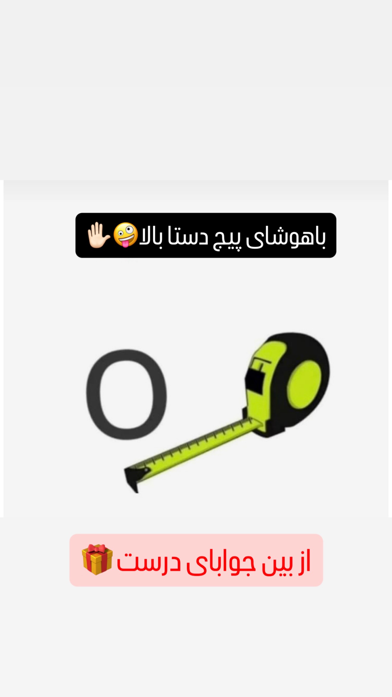  جدید ترین استوری اینستاگرام حانیه بصیری