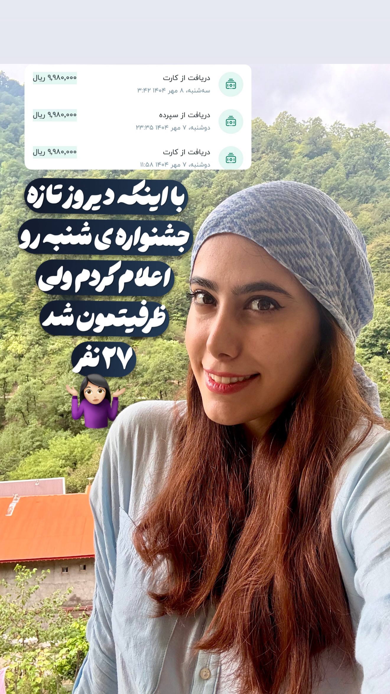  جدید ترین استوری اینستاگرام حانیه بصیری