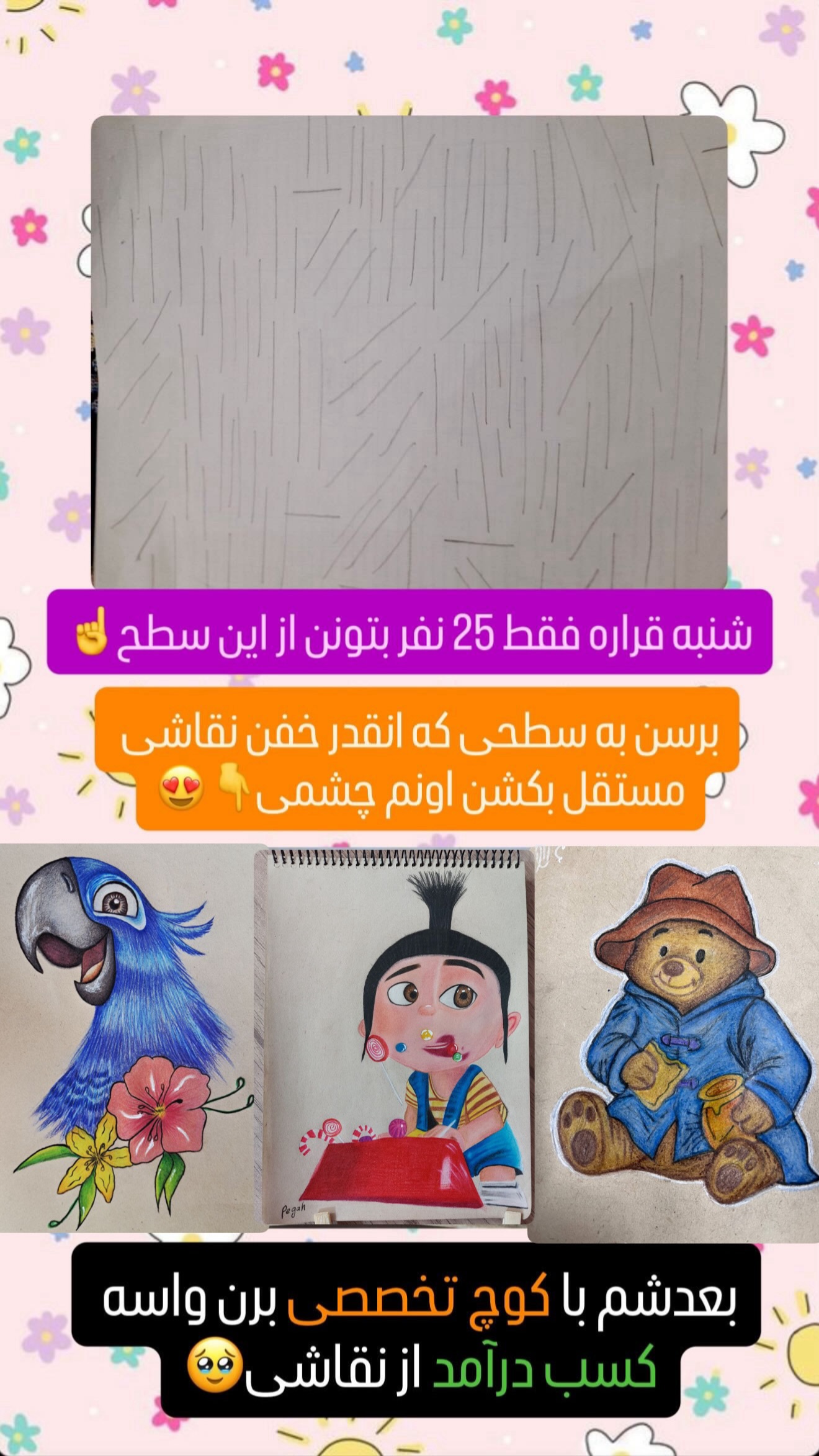  جدید ترین استوری اینستاگرام حانیه بصیری