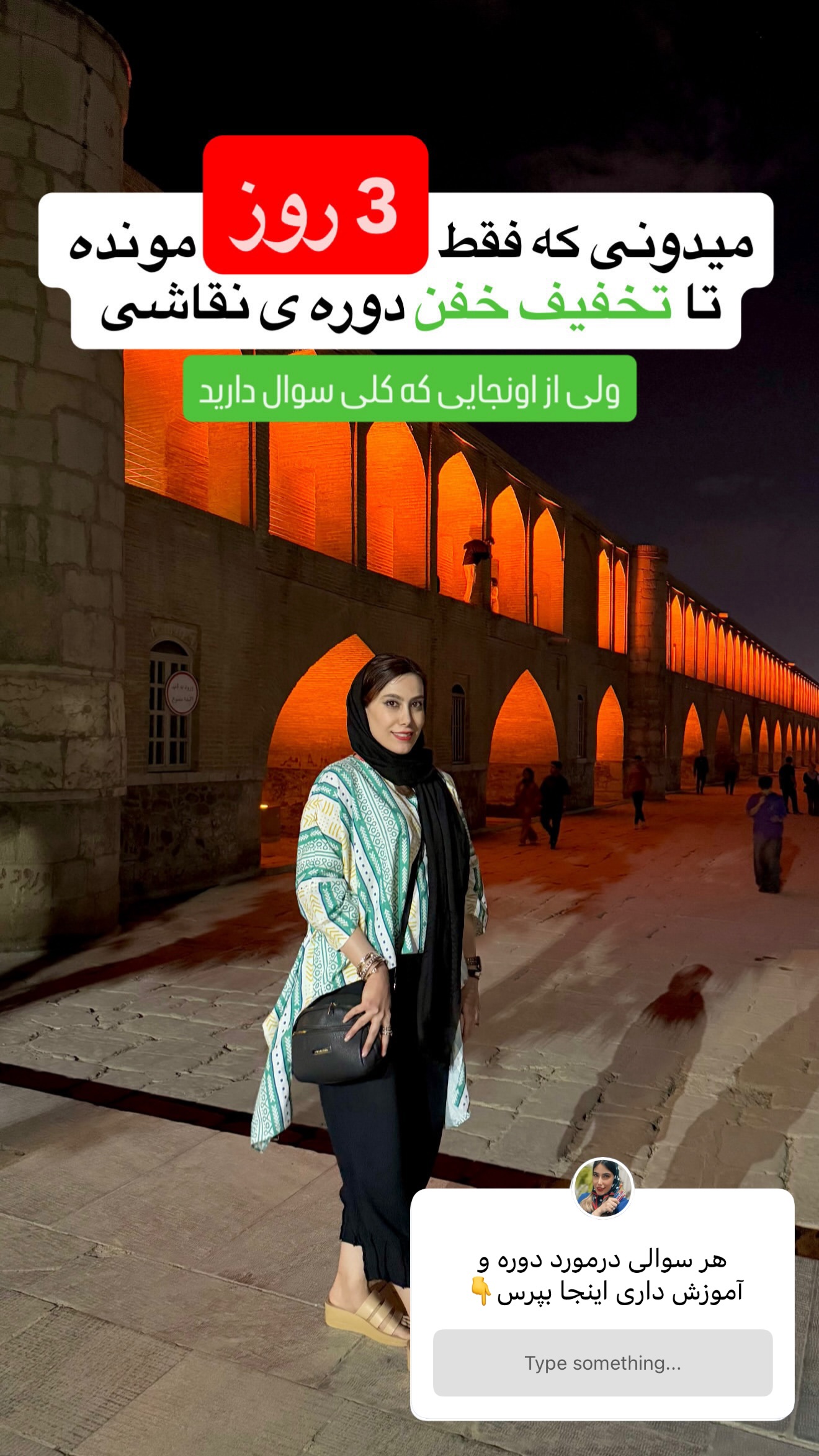  جدید ترین استوری اینستاگرام حانیه بصیری