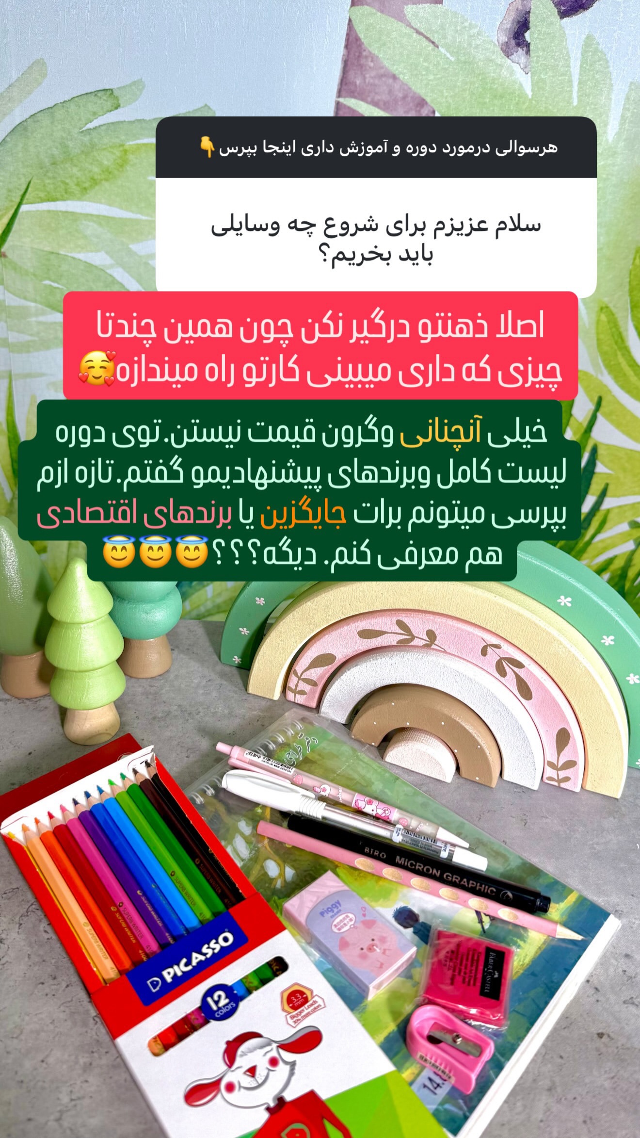  جدید ترین استوری اینستاگرام حانیه بصیری