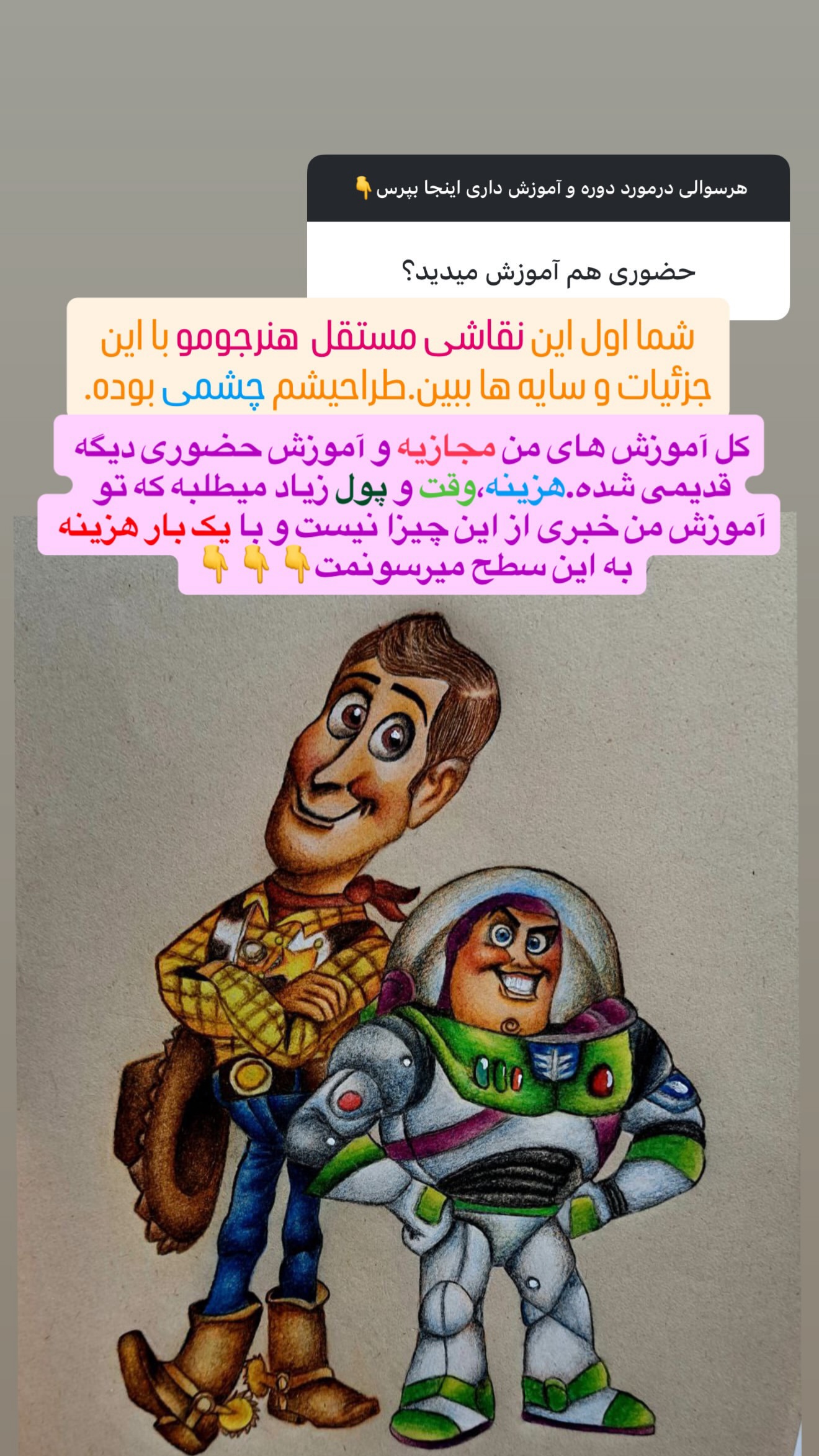  جدید ترین استوری اینستاگرام حانیه بصیری