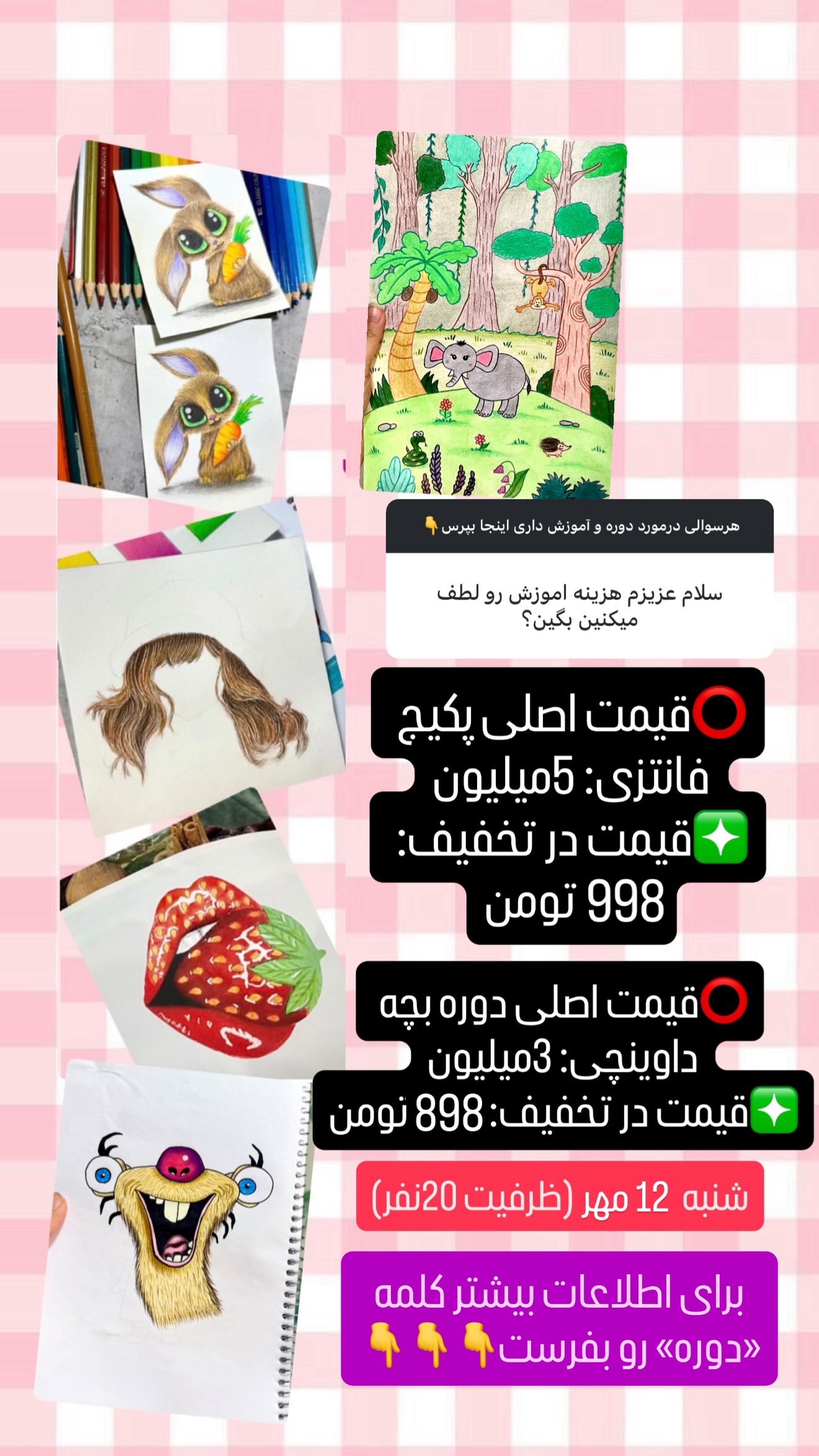  جدید ترین استوری اینستاگرام حانیه بصیری