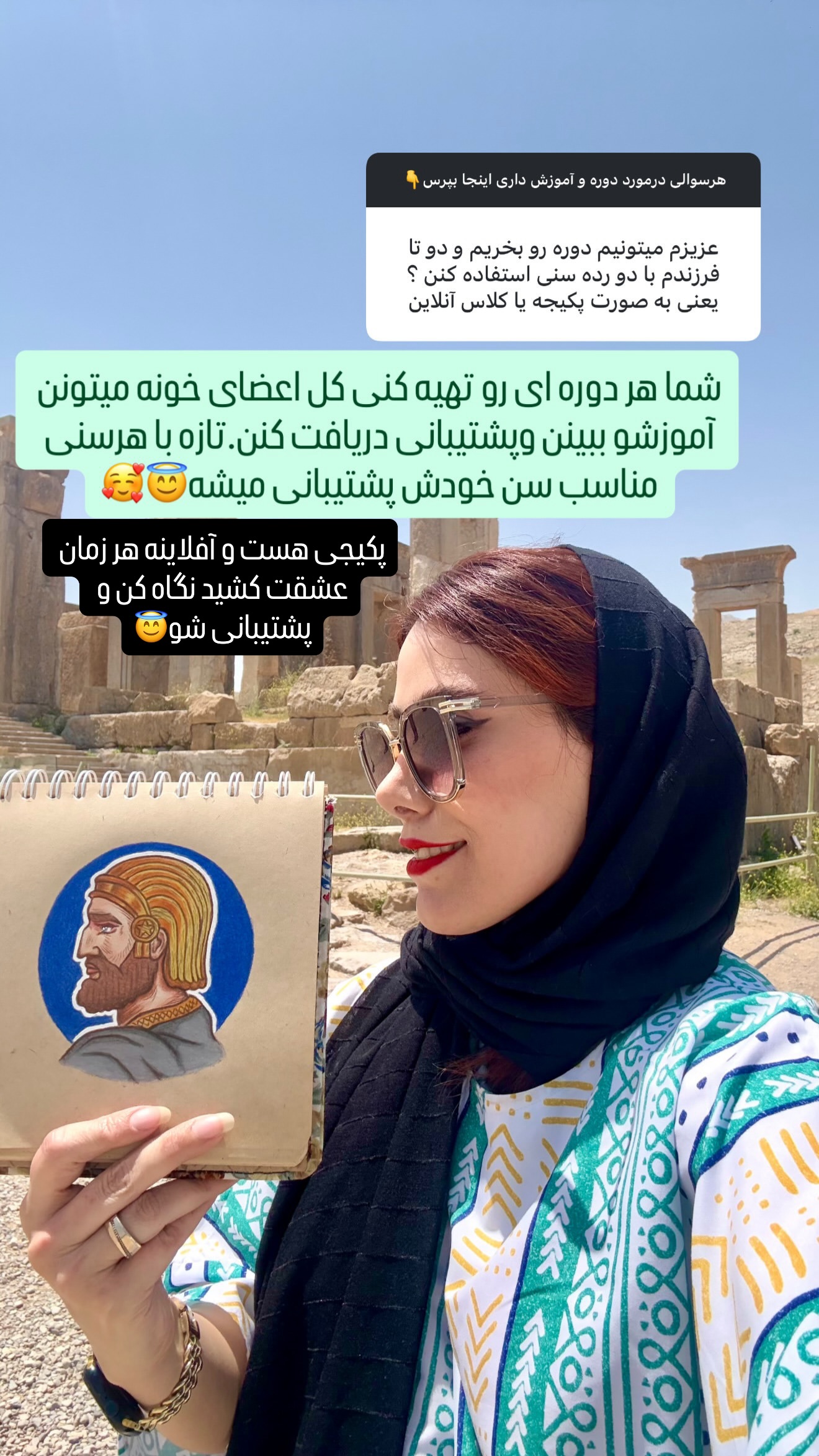  جدید ترین استوری اینستاگرام حانیه بصیری