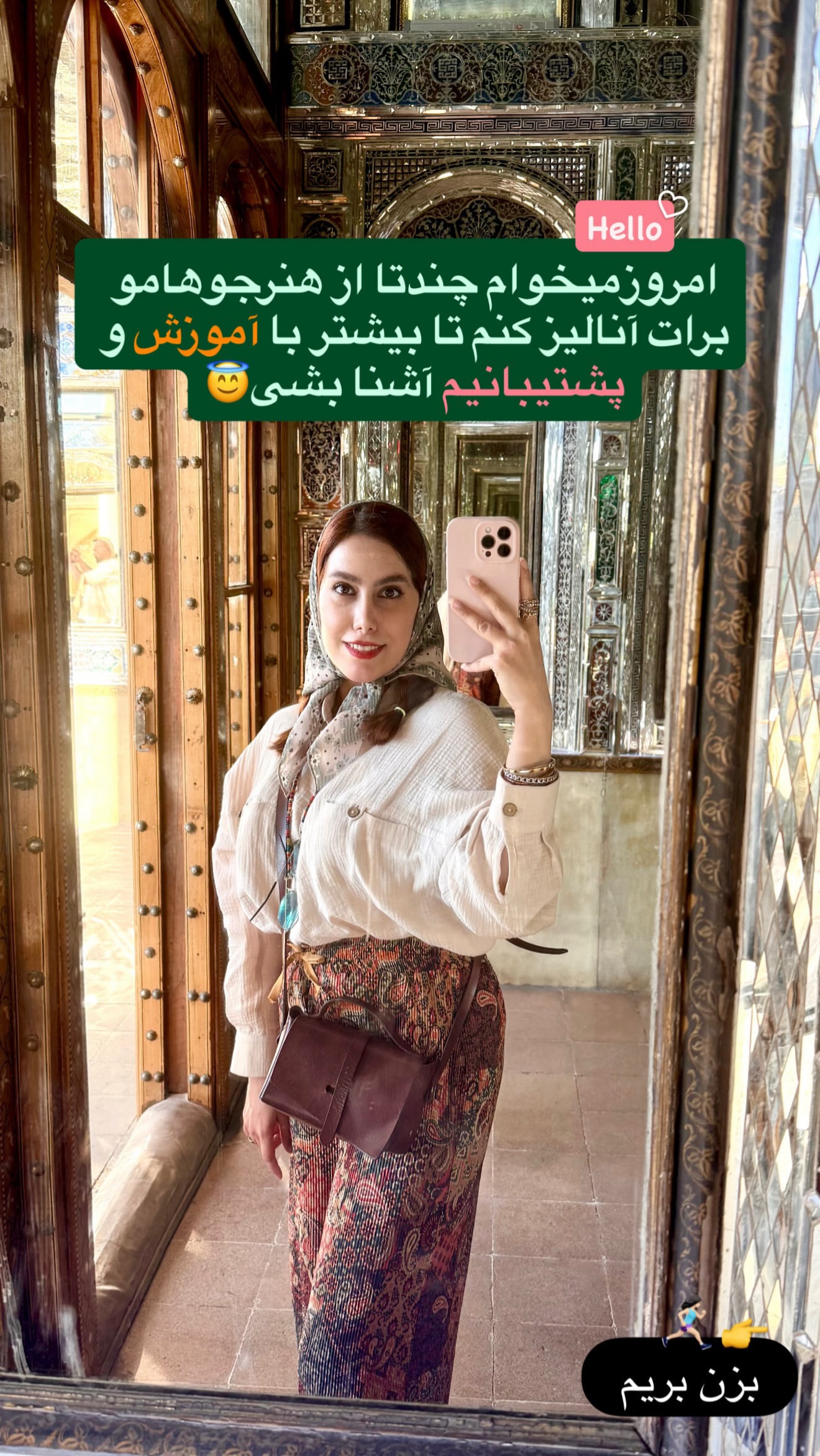  جدید ترین استوری اینستاگرام حانیه بصیری