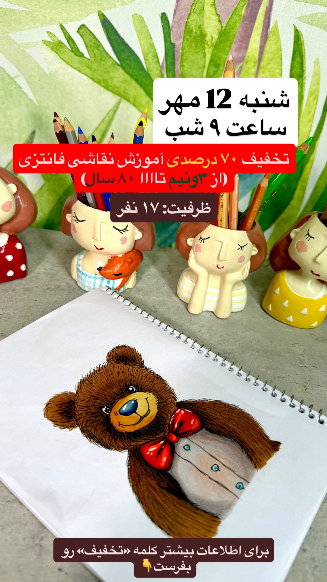  جدید ترین استوری اینستاگرام حانیه بصیری
