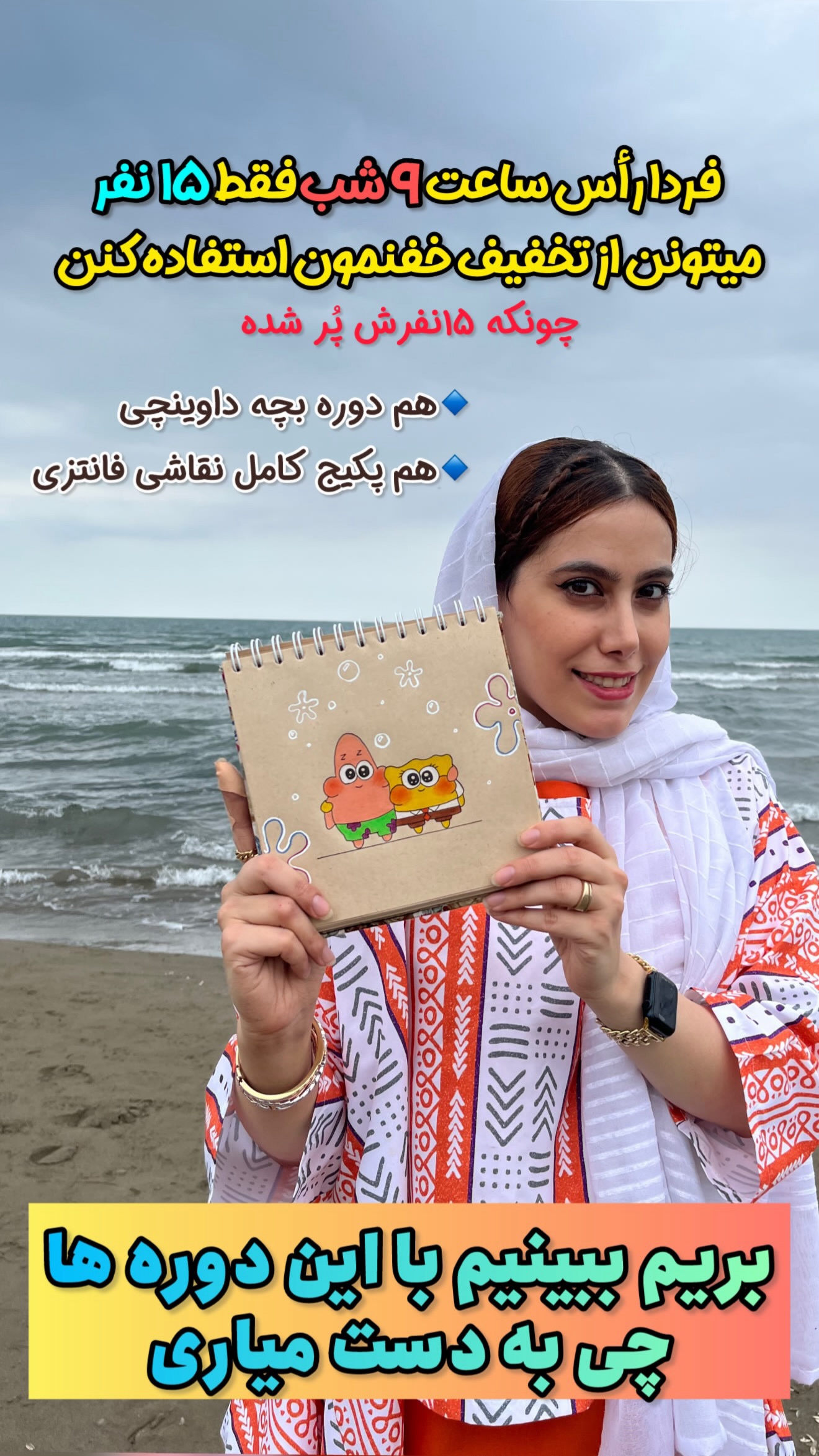  جدید ترین استوری اینستاگرام حانیه بصیری