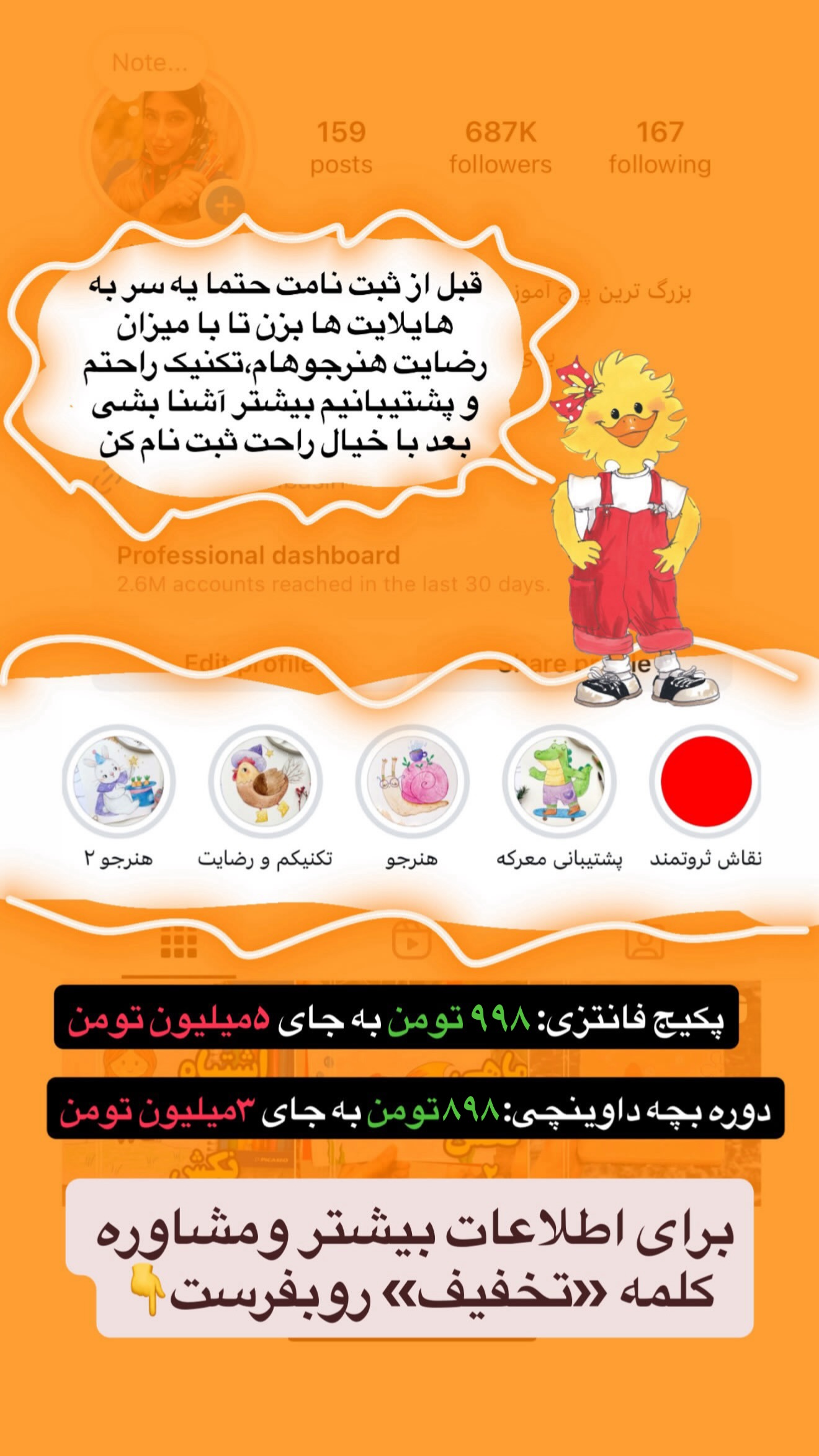  جدید ترین استوری اینستاگرام حانیه بصیری