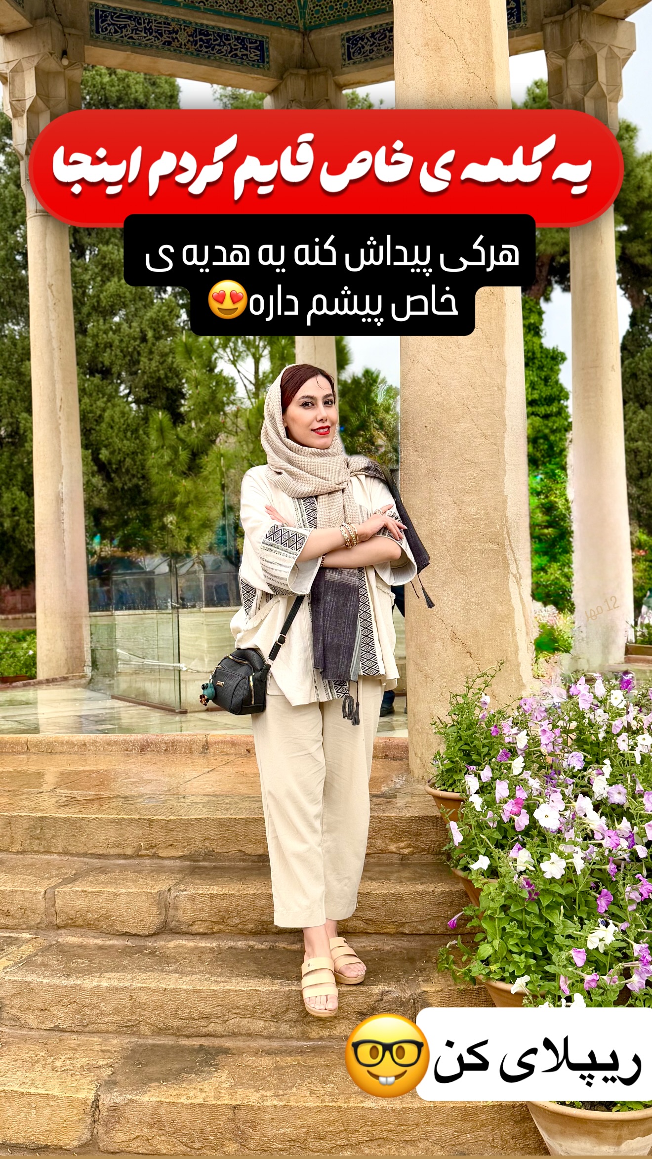  جدید ترین استوری اینستاگرام حانیه بصیری