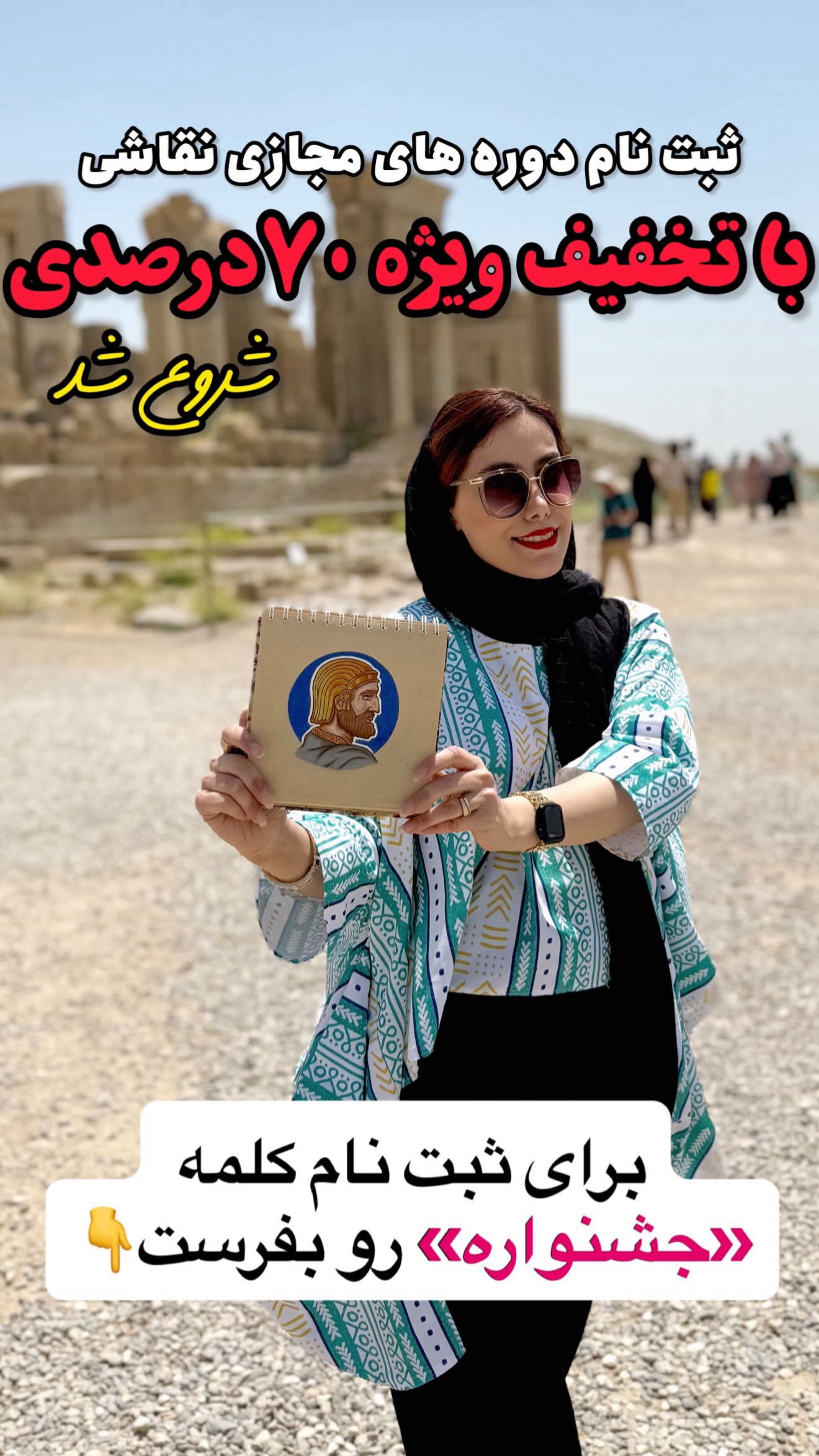  جدید ترین استوری اینستاگرام حانیه بصیری