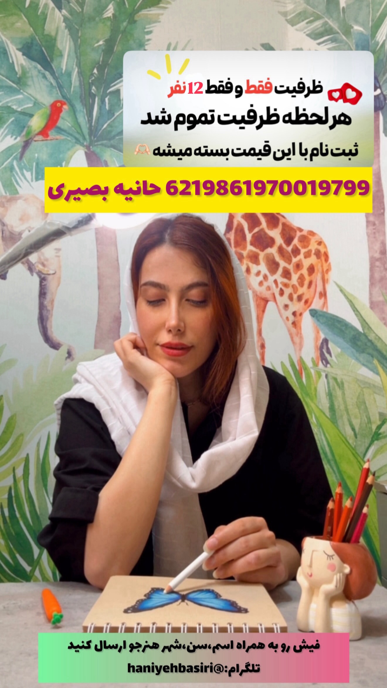  جدید ترین استوری اینستاگرام حانیه بصیری