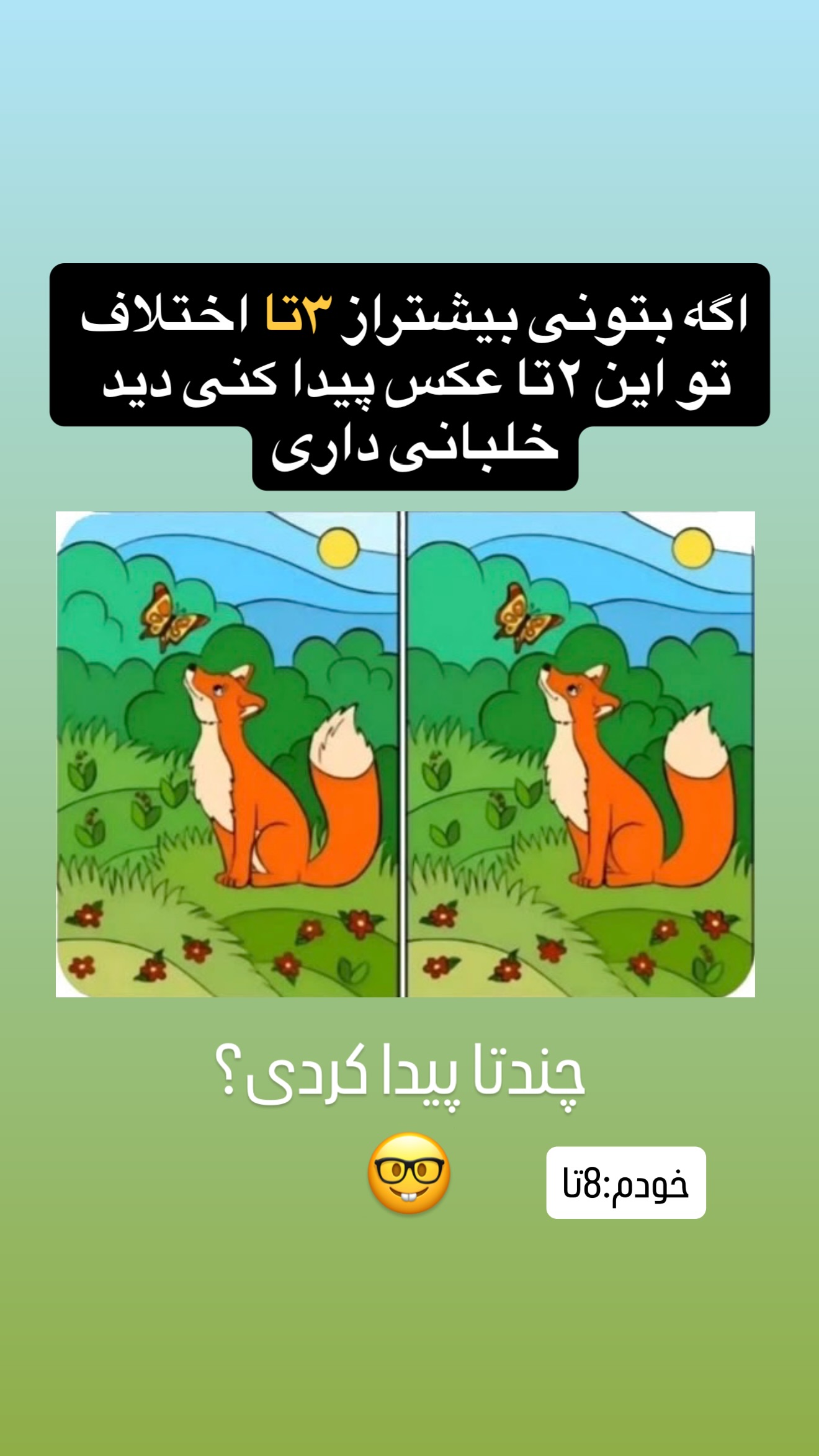 جدید ترین استوری اینستاگرام حانیه بصیری