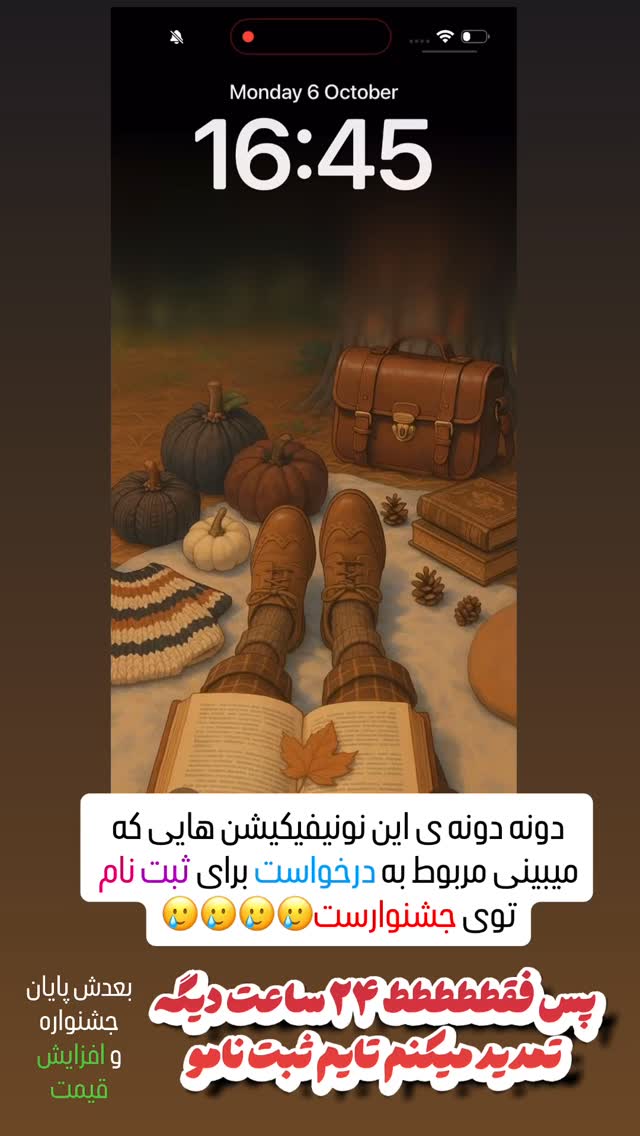  جدید ترین استوری اینستاگرام حانیه بصیری