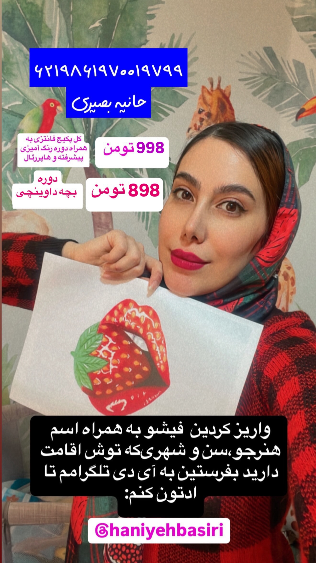  جدید ترین استوری اینستاگرام حانیه بصیری
