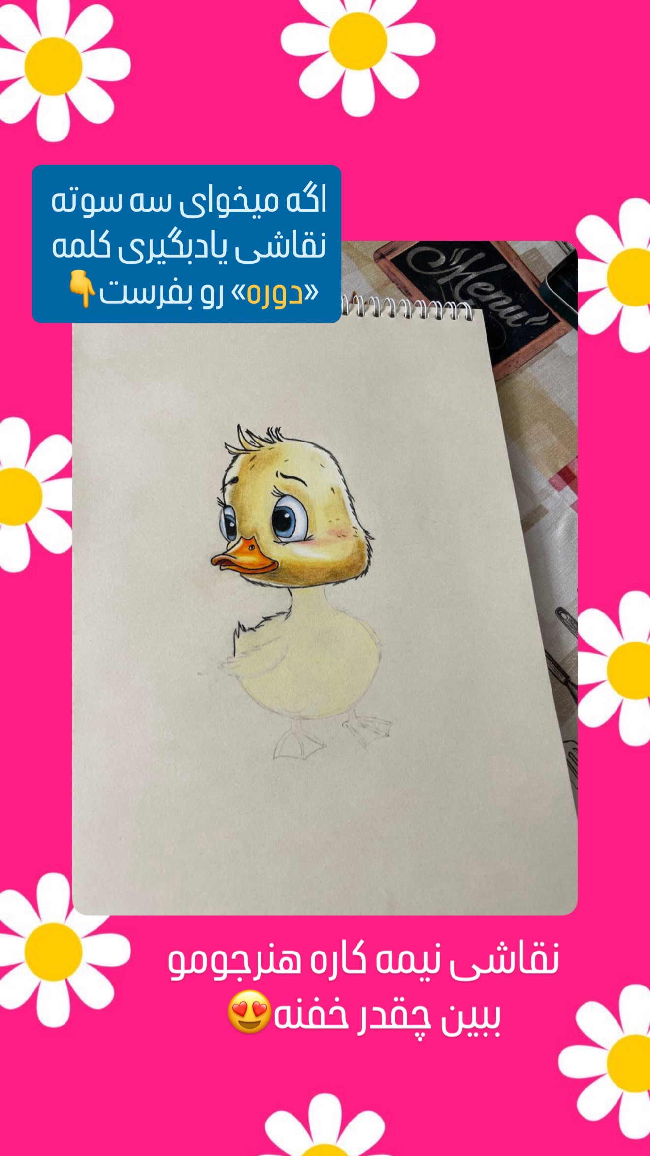  جدید ترین استوری اینستاگرام حانیه بصیری