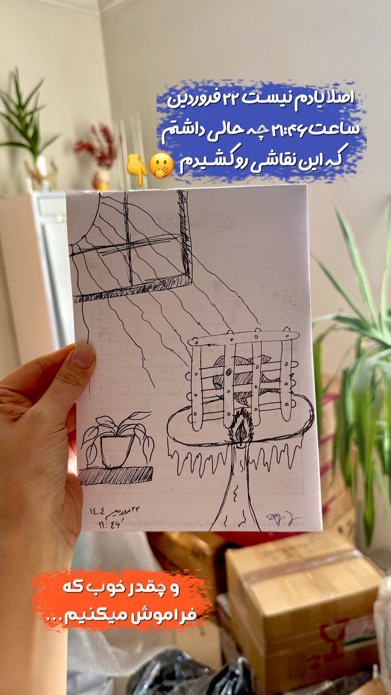  جدید ترین استوری اینستاگرام حانیه بصیری