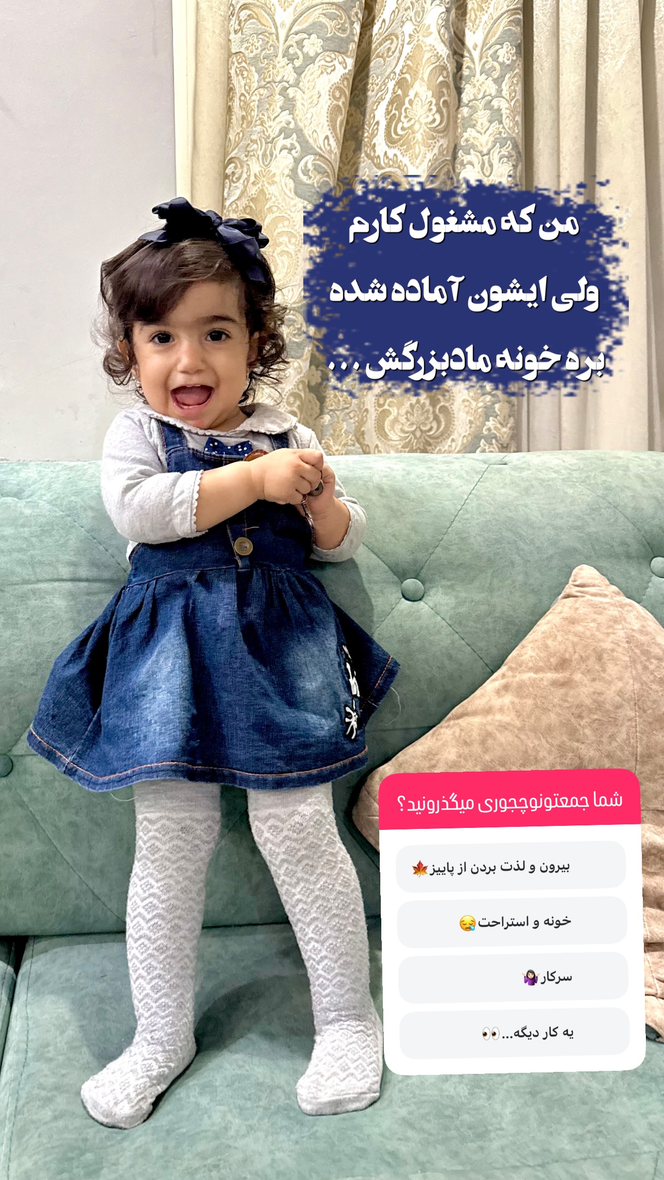  جدید ترین استوری اینستاگرام حانیه بصیری