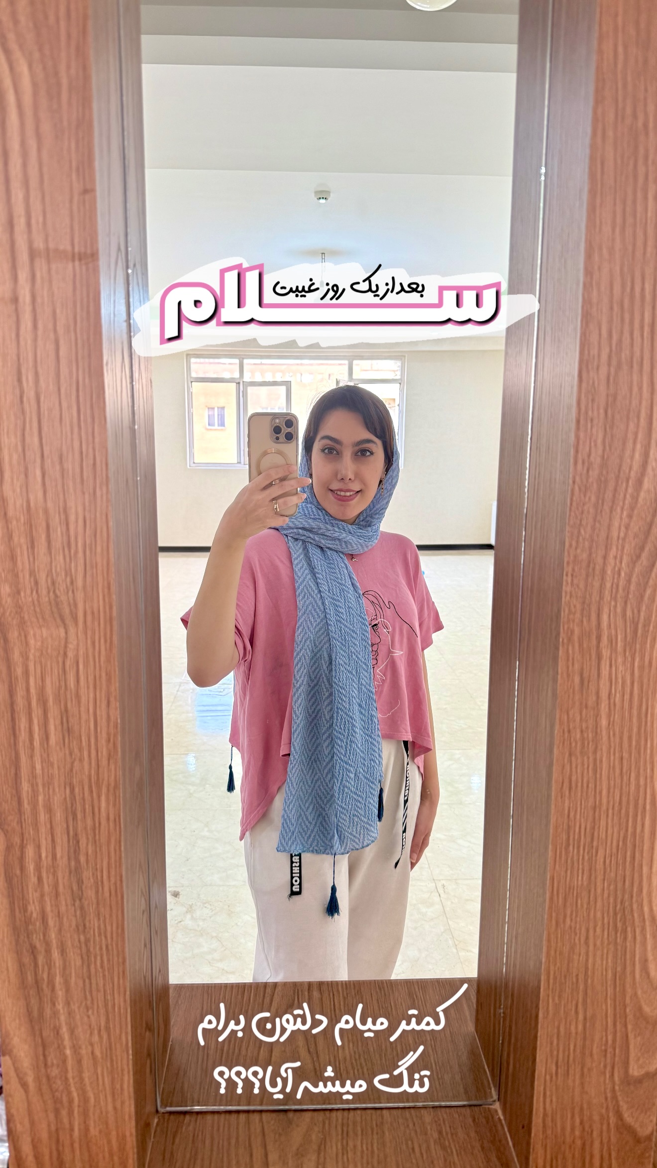  جدید ترین استوری اینستاگرام حانیه بصیری