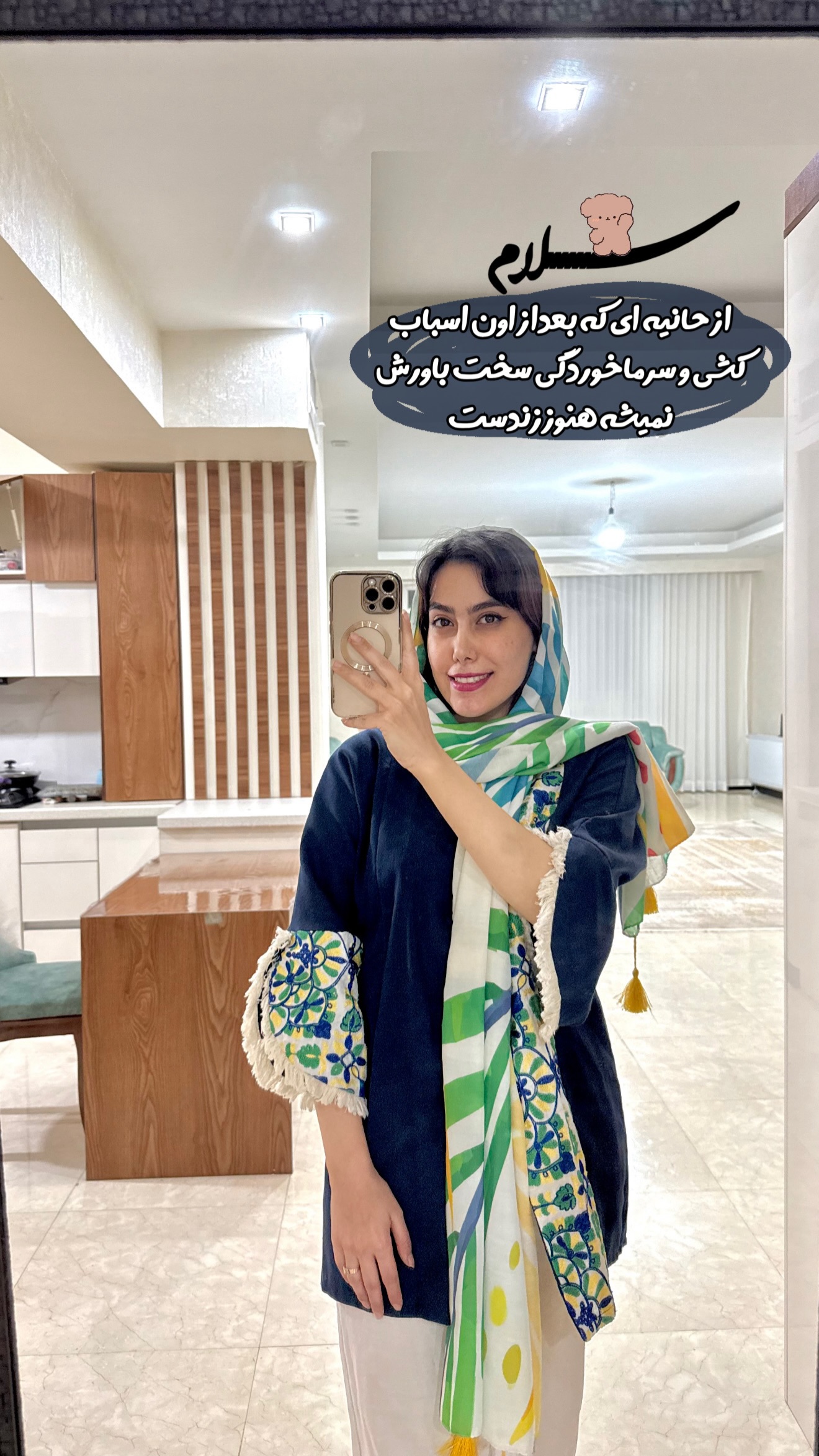  جدید ترین استوری اینستاگرام حانیه بصیری