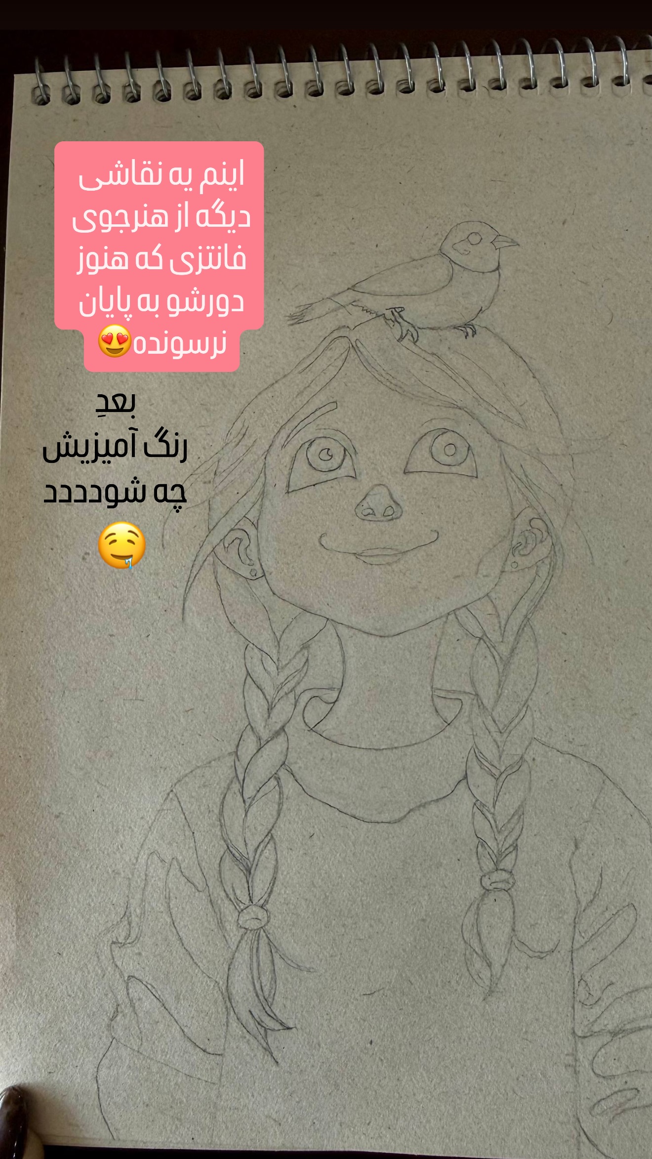  جدید ترین استوری اینستاگرام حانیه بصیری