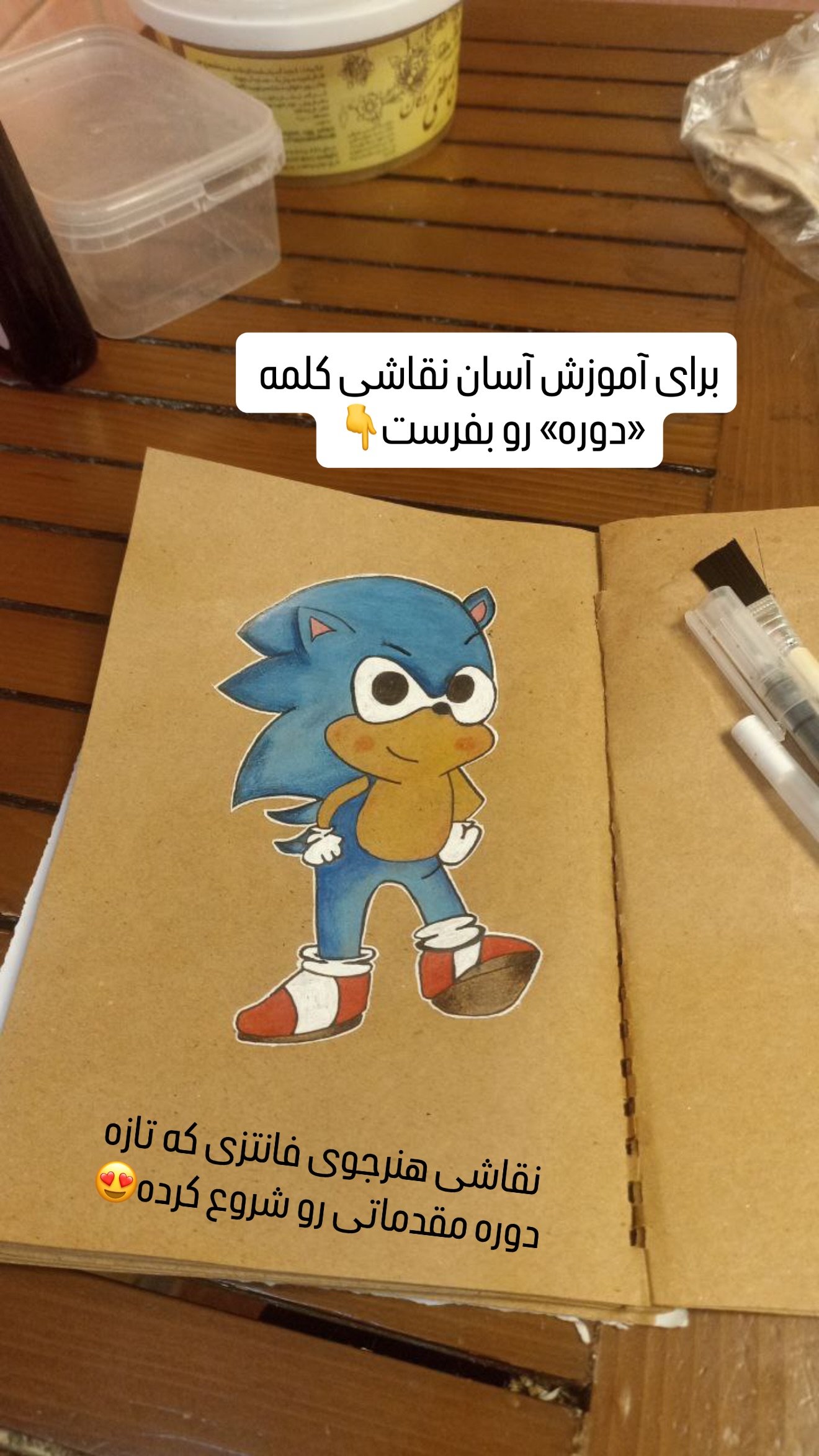  جدید ترین استوری اینستاگرام حانیه بصیری