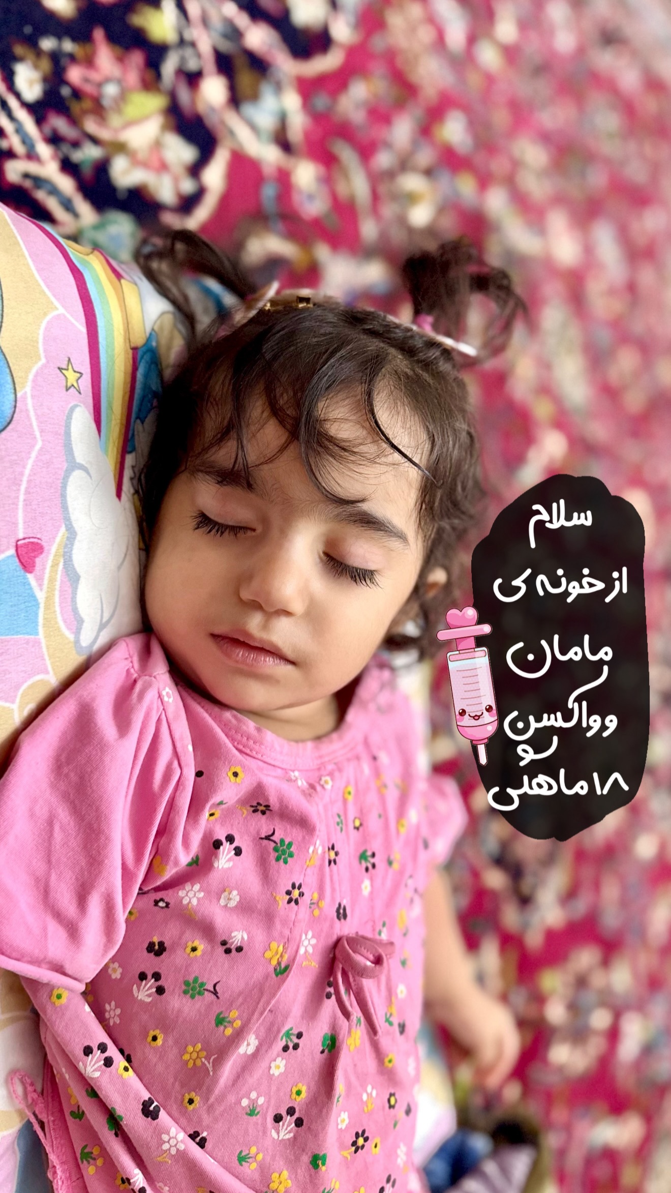  جدید ترین استوری اینستاگرام حانیه بصیری