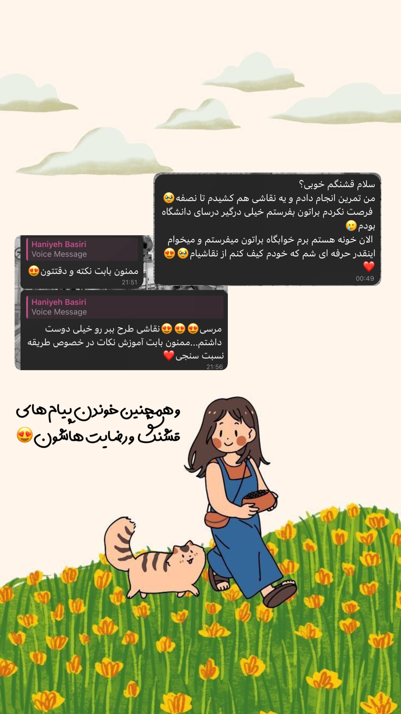  جدید ترین استوری اینستاگرام حانیه بصیری