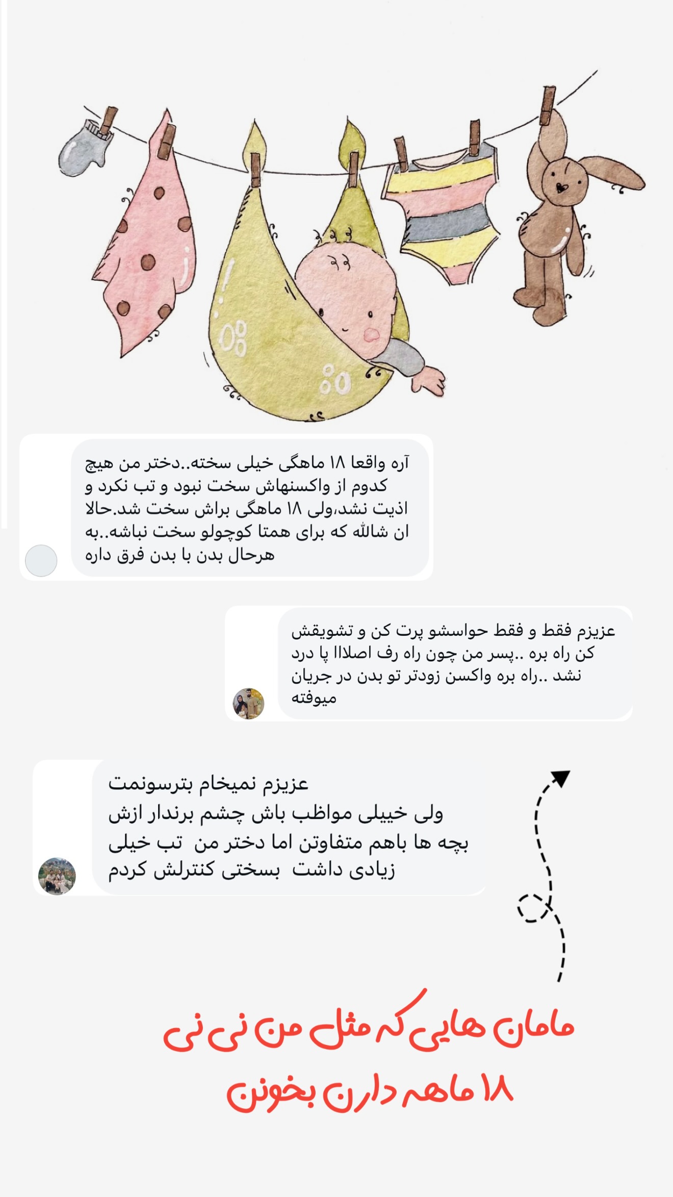  جدید ترین استوری اینستاگرام حانیه بصیری