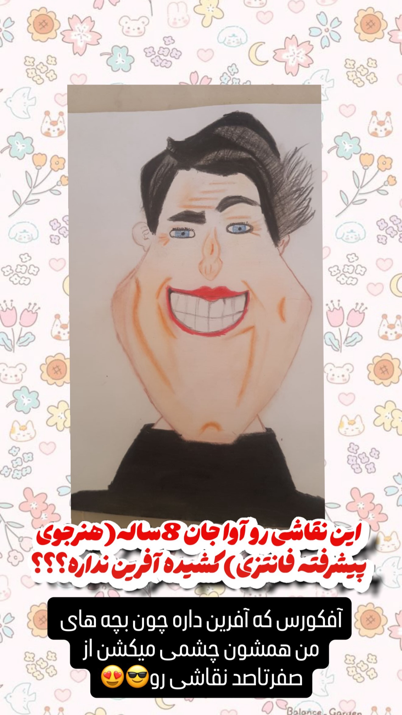  جدید ترین استوری اینستاگرام حانیه بصیری