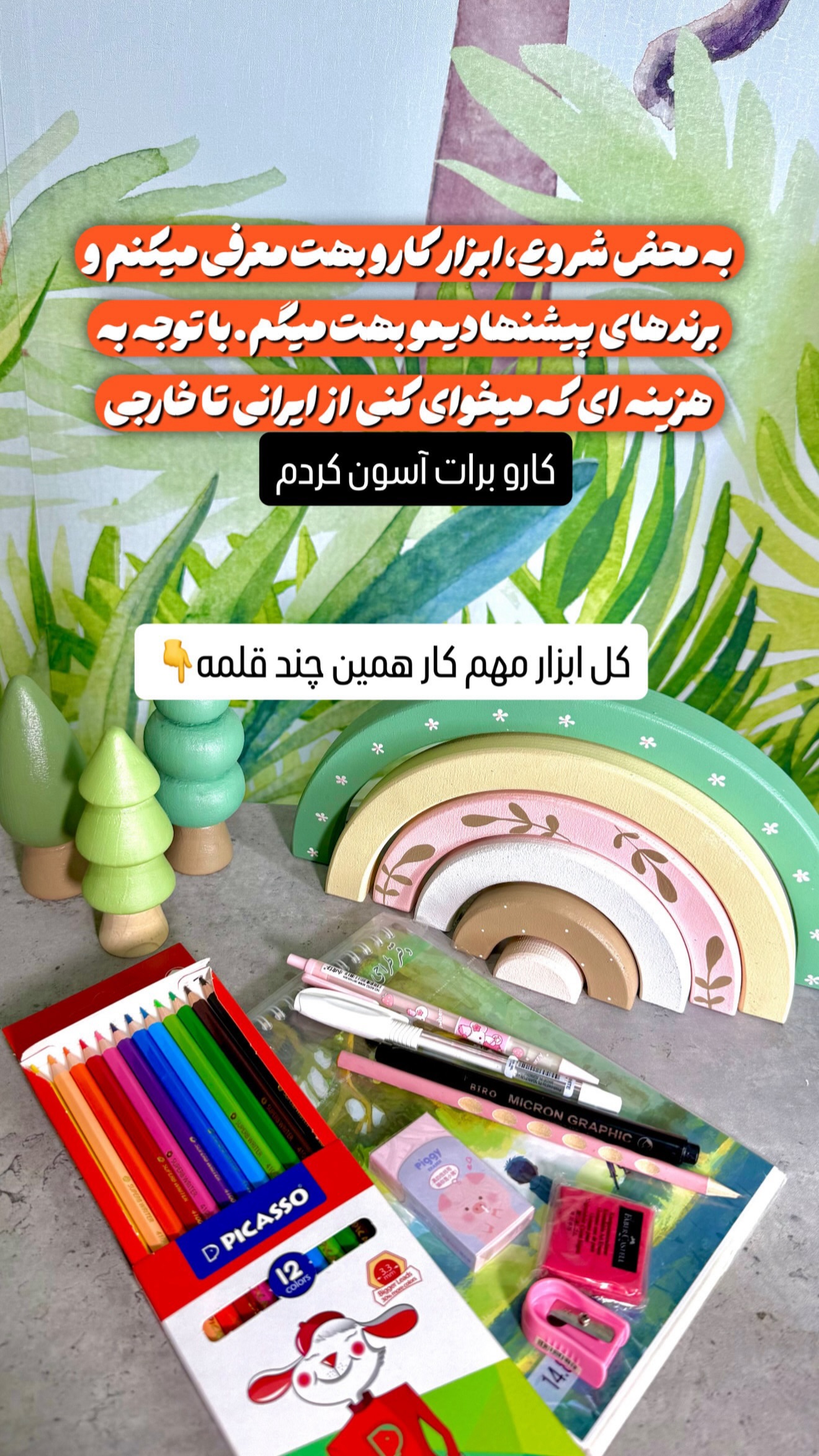 جدید ترین استوری اینستاگرام حانیه بصیری