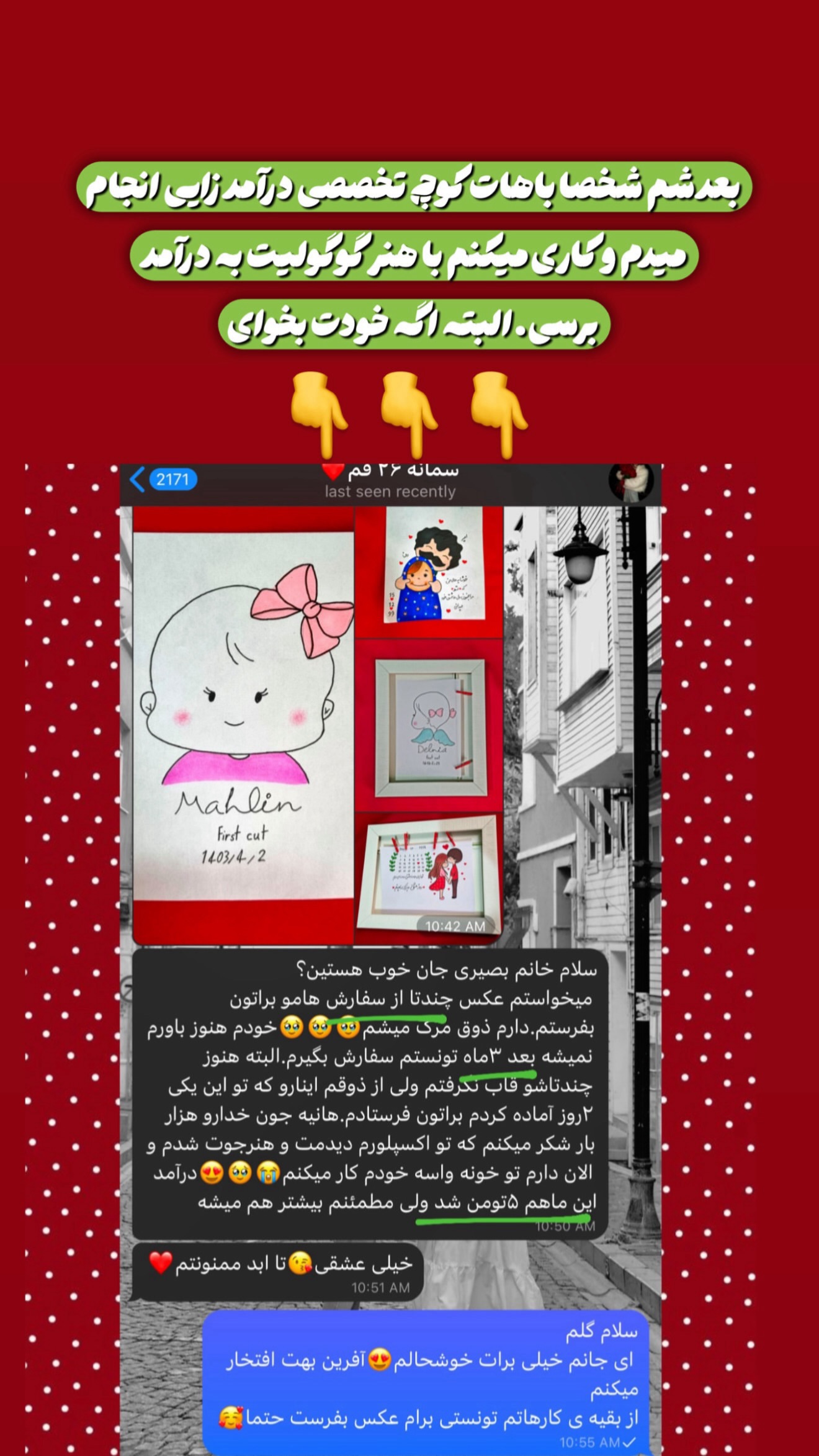  جدید ترین استوری اینستاگرام حانیه بصیری