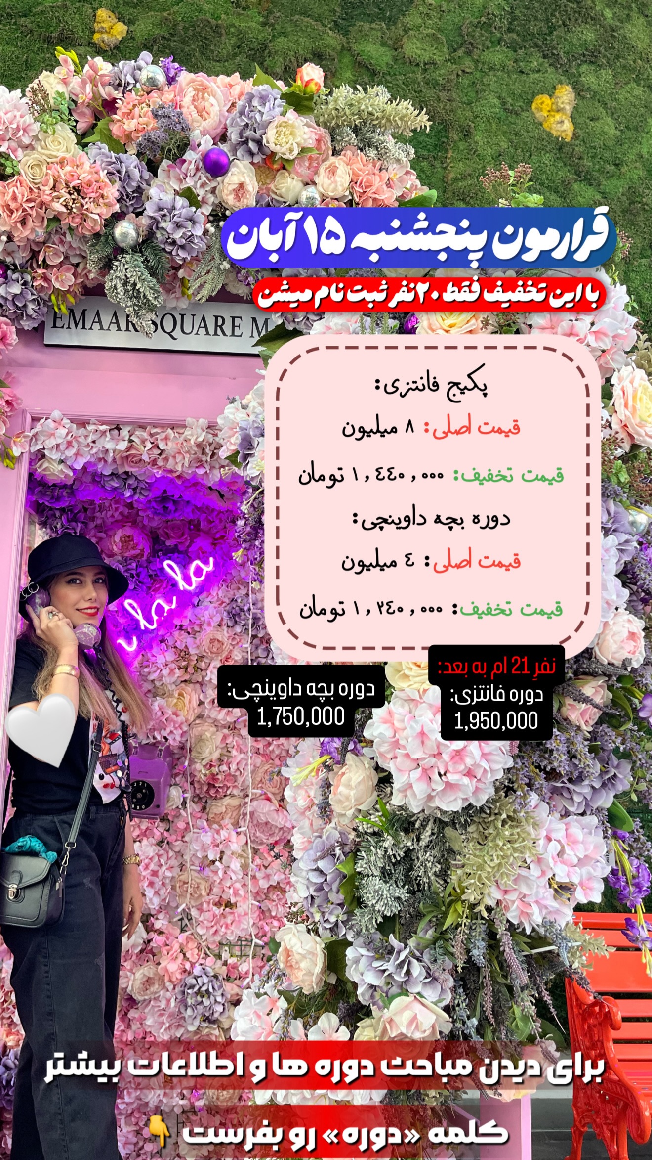  جدید ترین استوری اینستاگرام حانیه بصیری