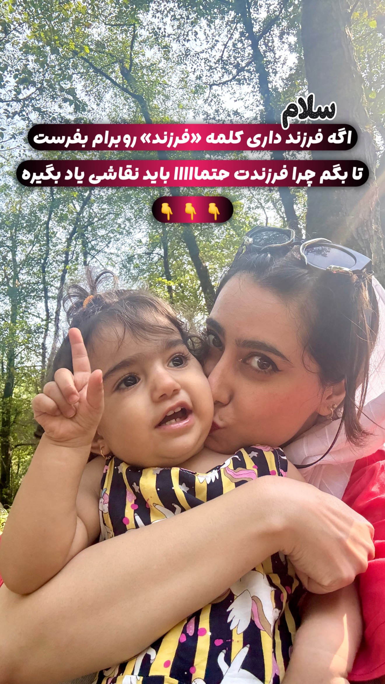  جدید ترین استوری اینستاگرام حانیه بصیری