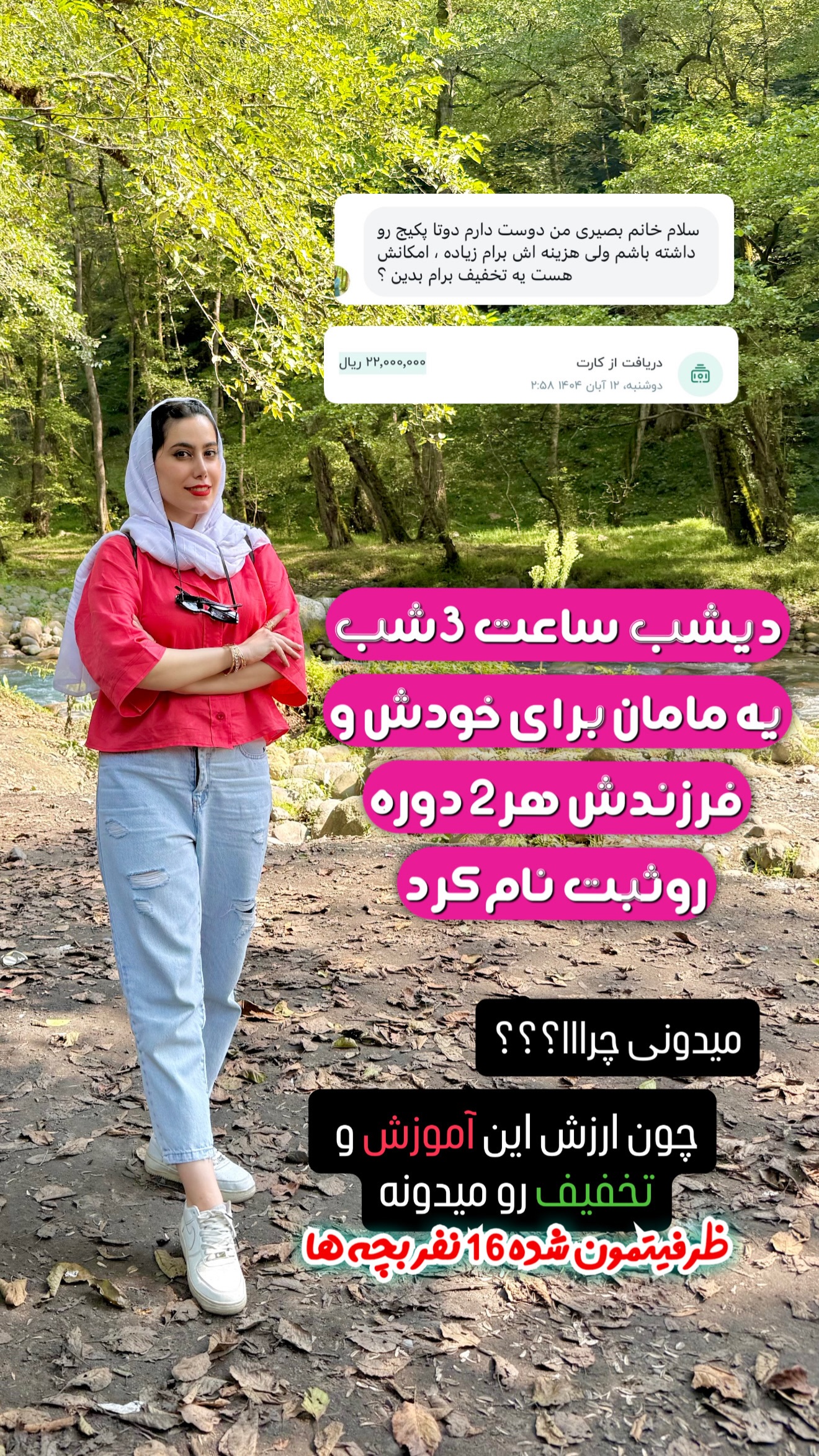  جدید ترین استوری اینستاگرام حانیه بصیری
