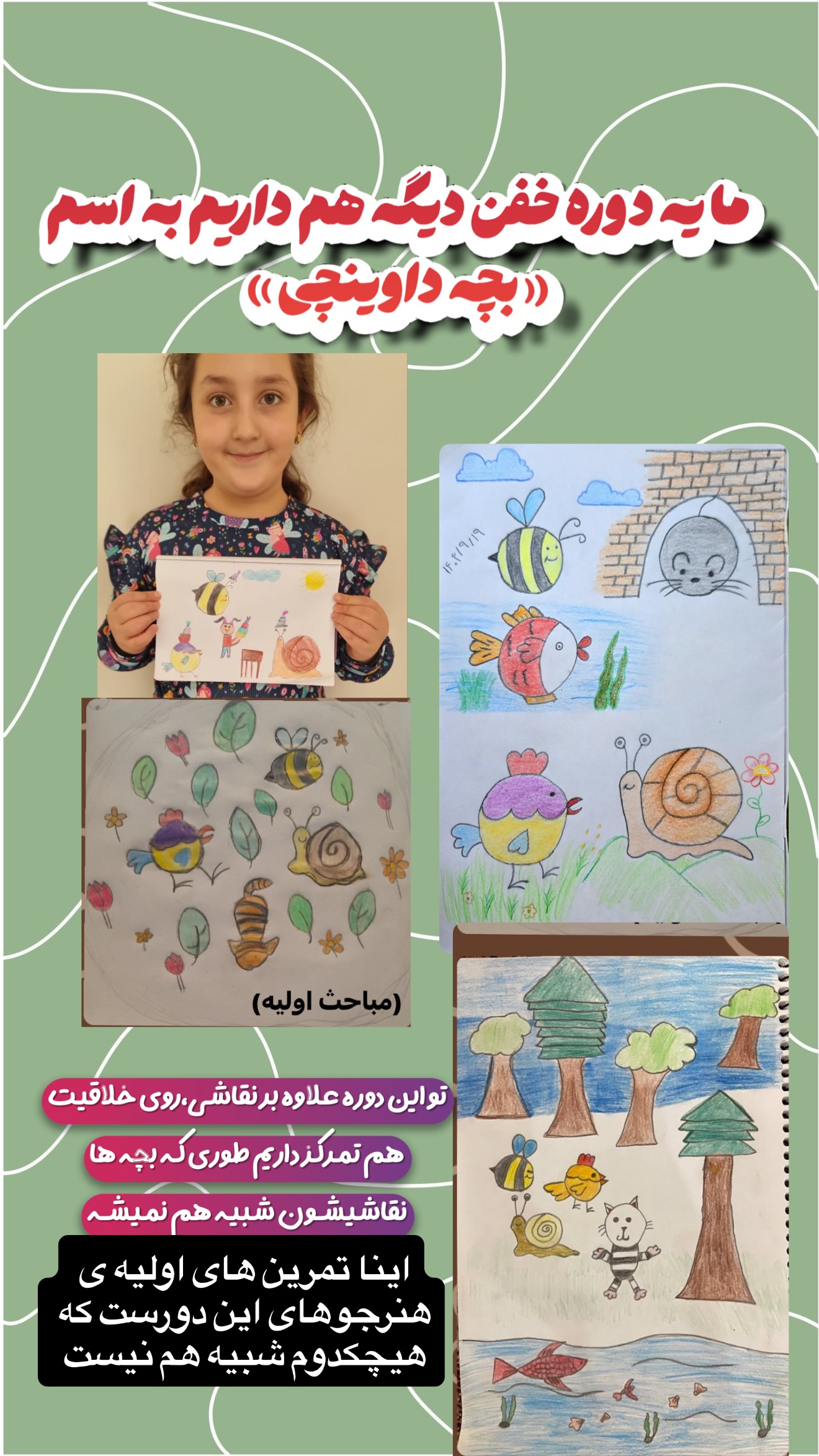  جدید ترین استوری اینستاگرام حانیه بصیری