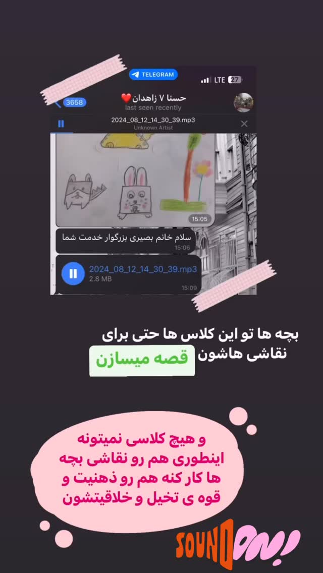  جدید ترین استوری اینستاگرام حانیه بصیری