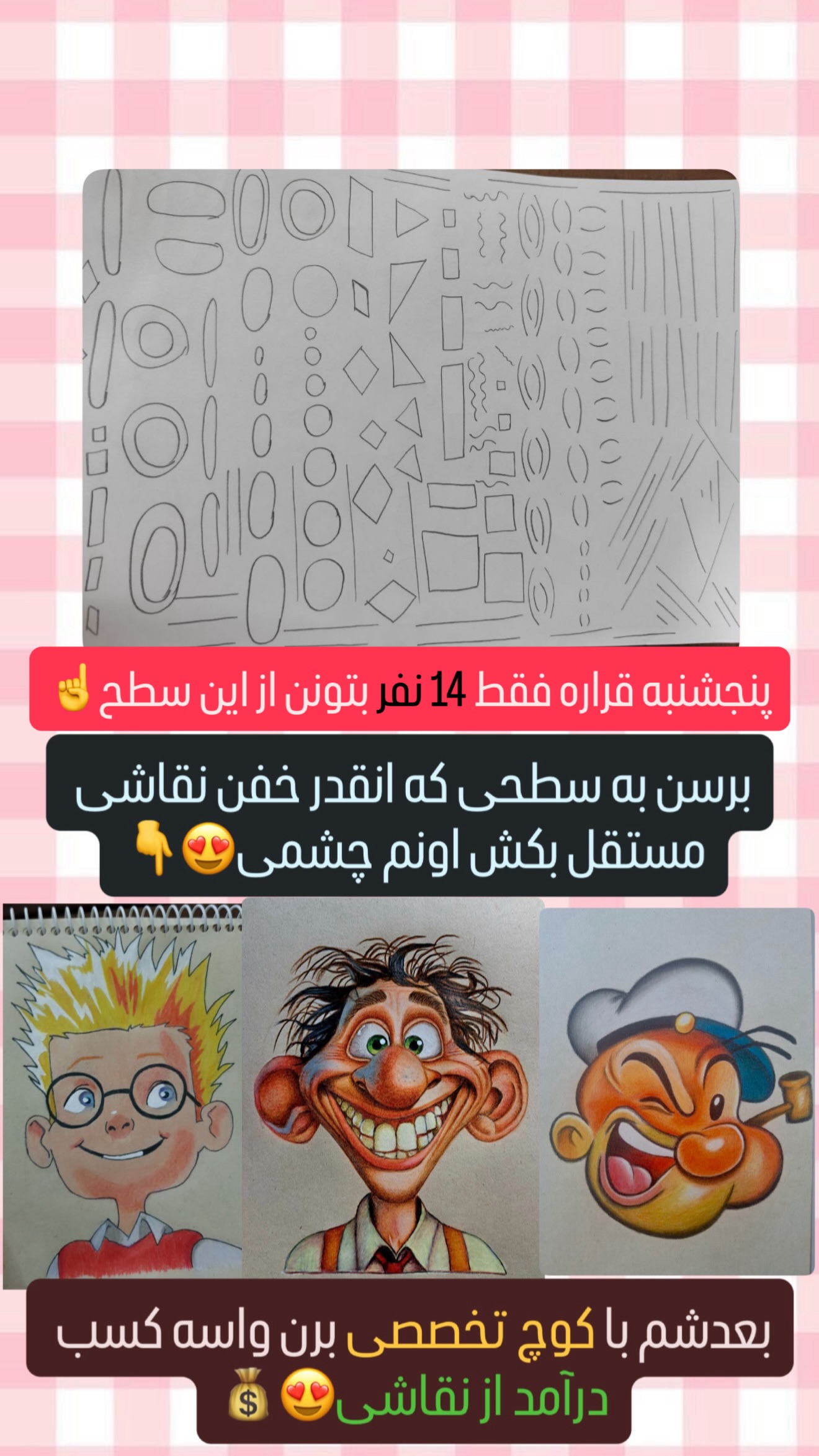  جدید ترین استوری اینستاگرام حانیه بصیری