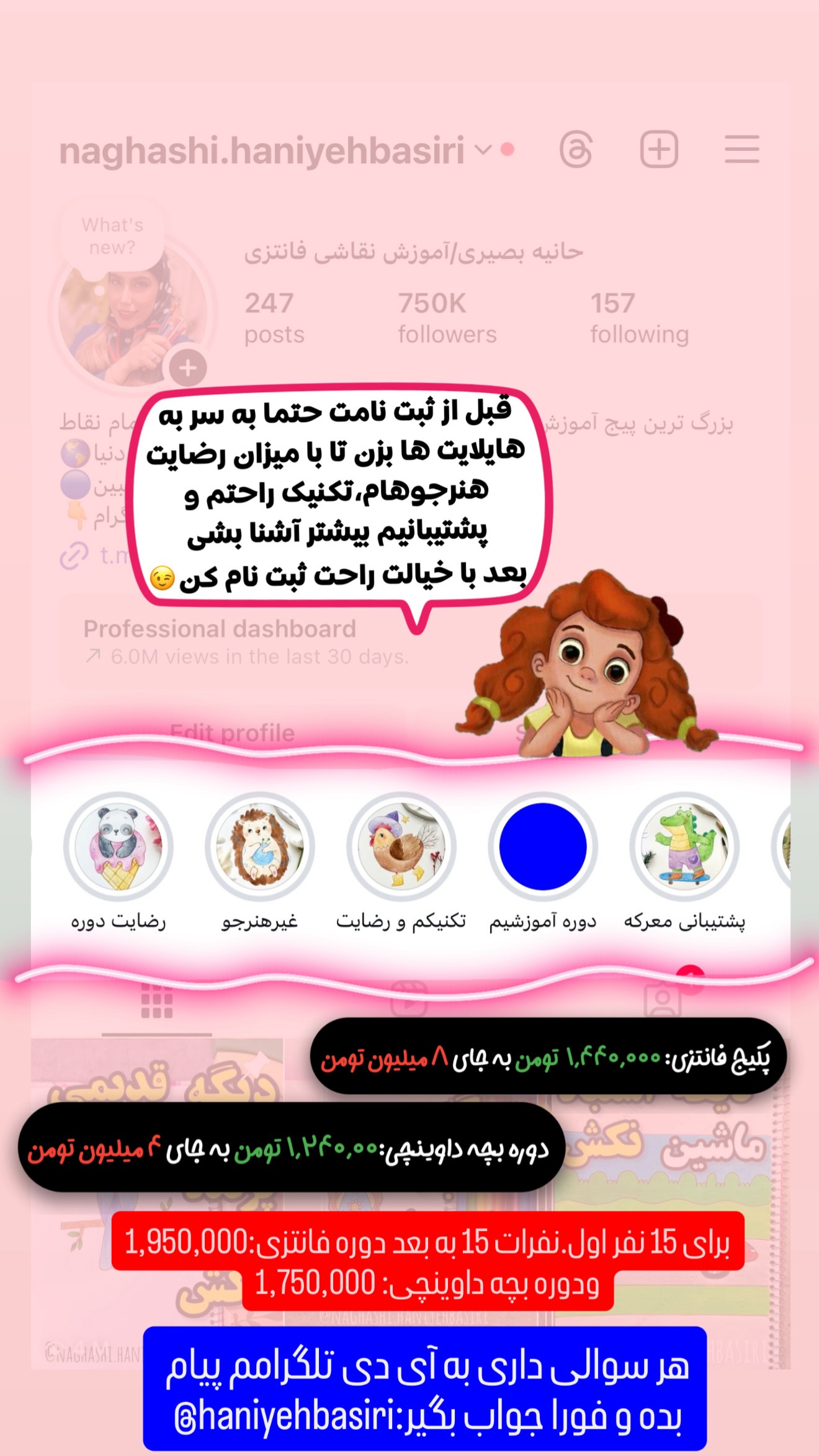  جدید ترین استوری اینستاگرام حانیه بصیری