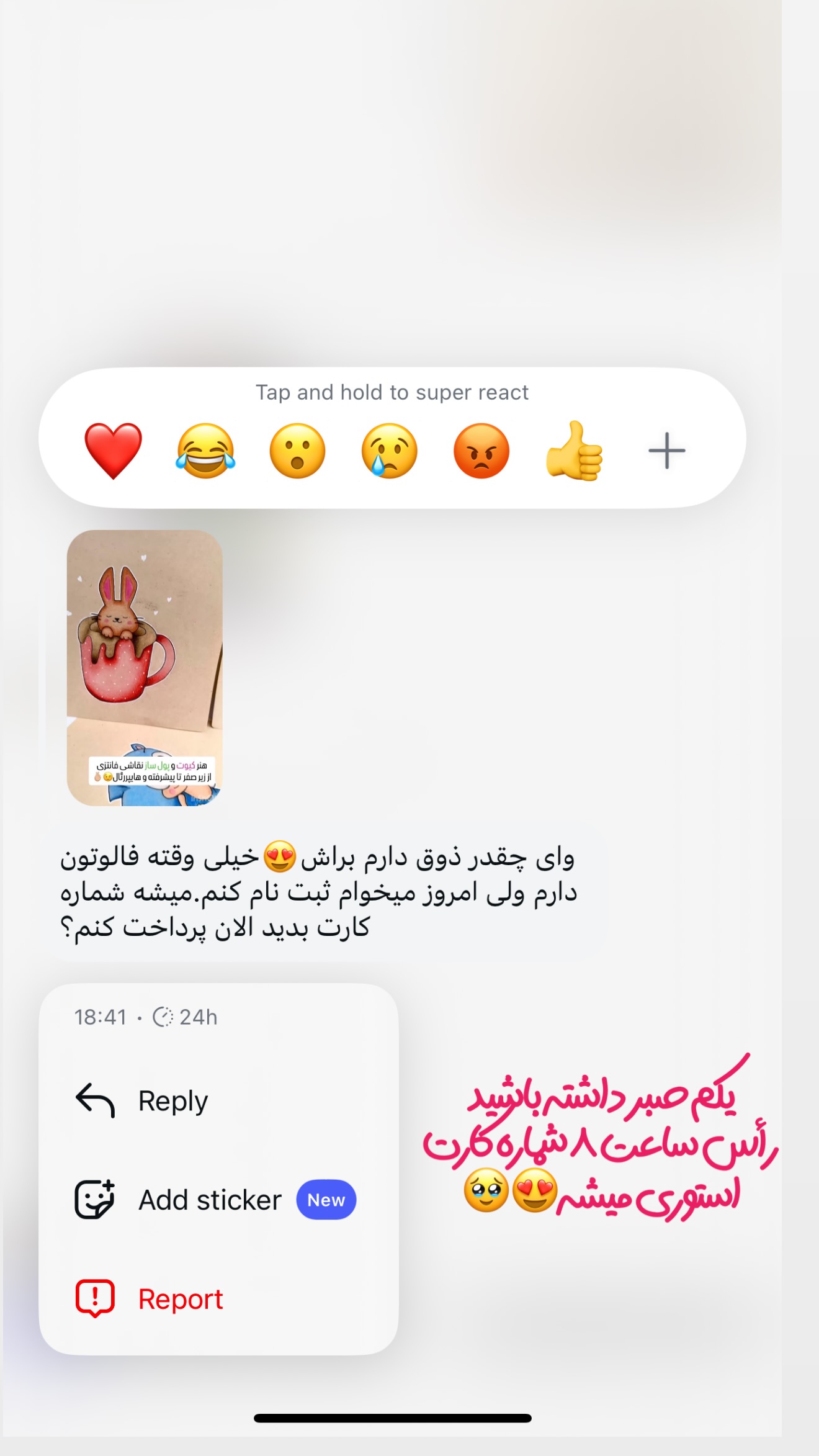  جدید ترین استوری اینستاگرام حانیه بصیری