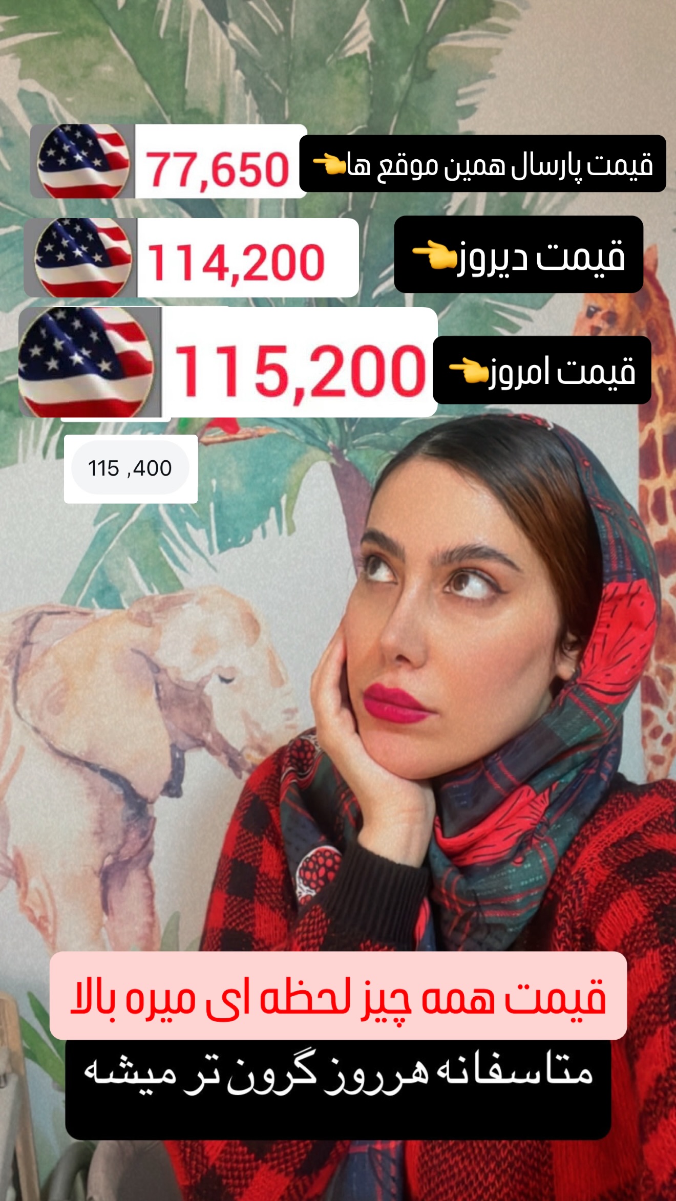  جدید ترین استوری اینستاگرام حانیه بصیری