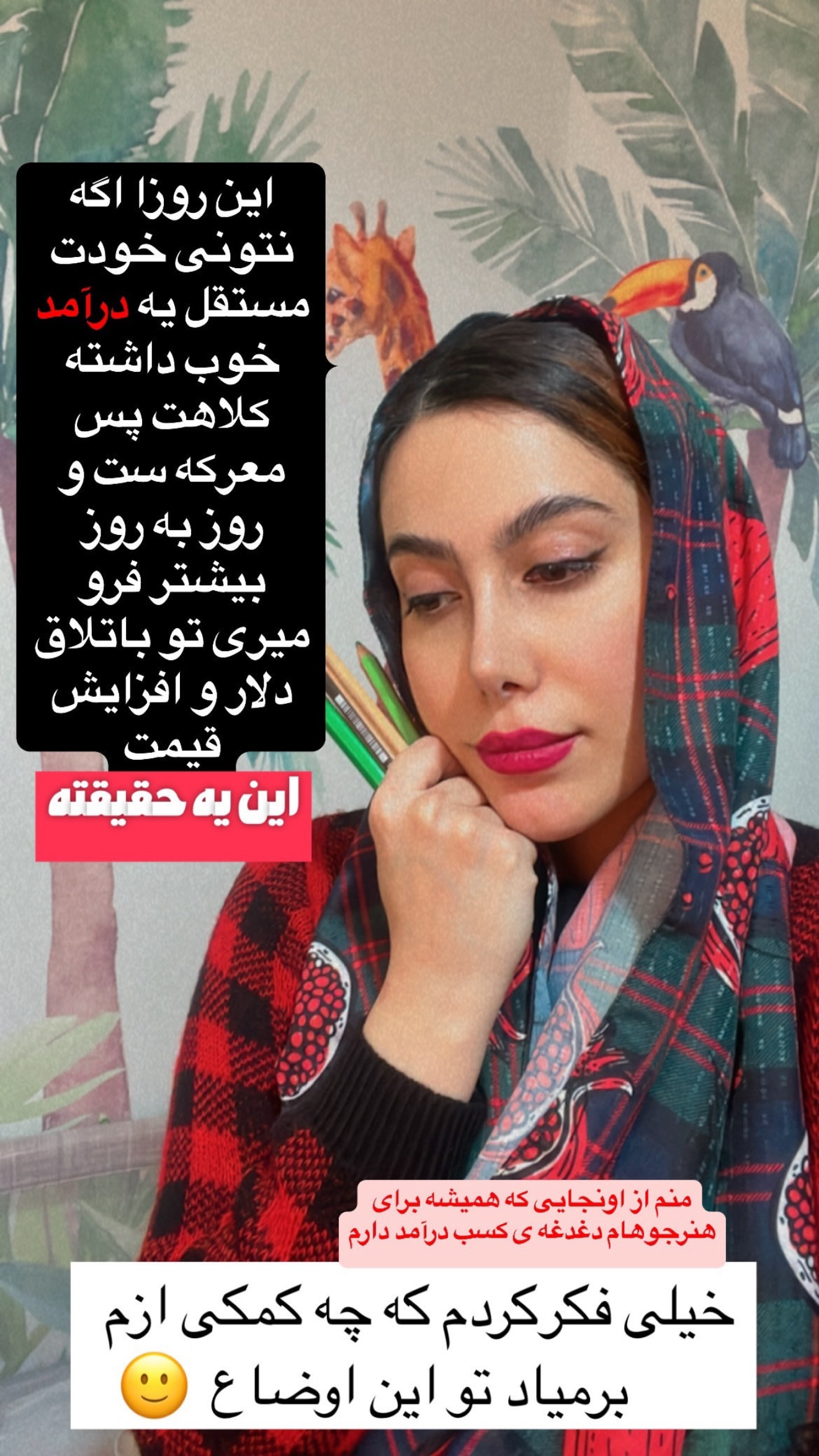  جدید ترین استوری اینستاگرام حانیه بصیری
