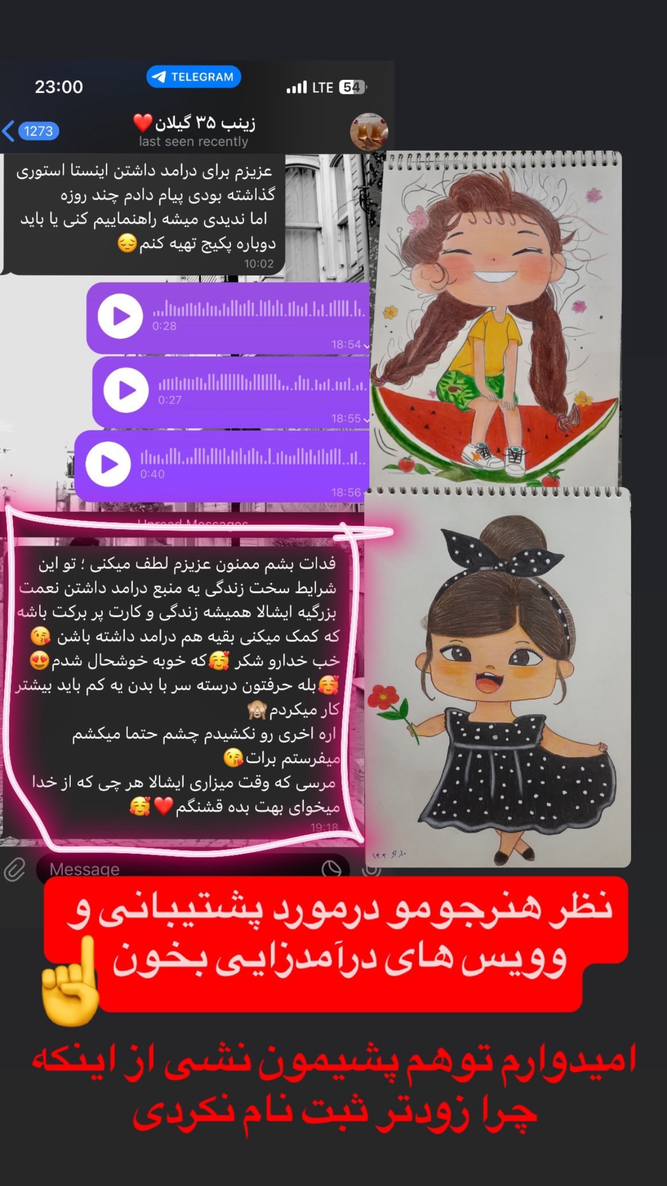  جدید ترین استوری اینستاگرام حانیه بصیری