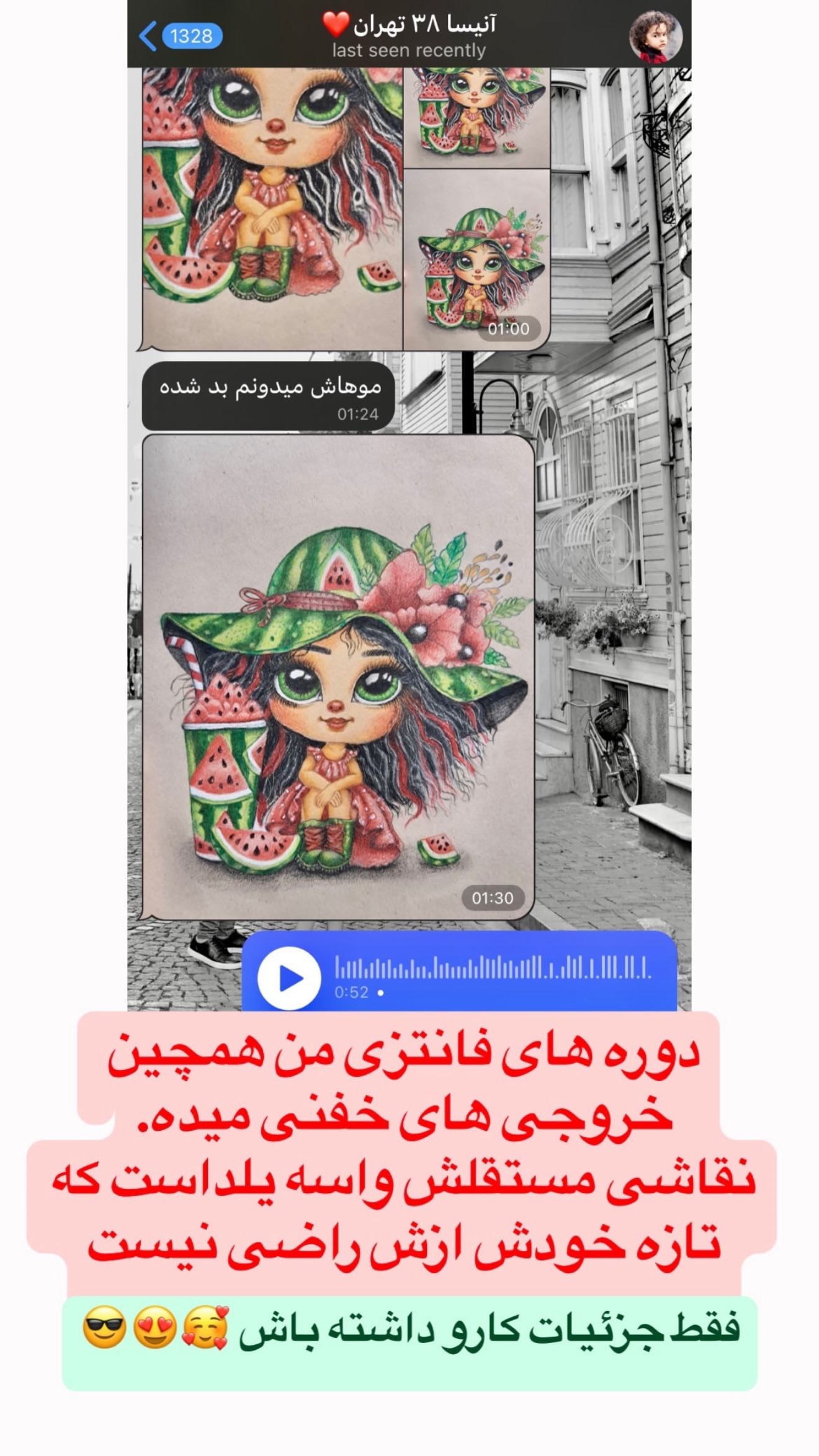  جدید ترین استوری اینستاگرام حانیه بصیری