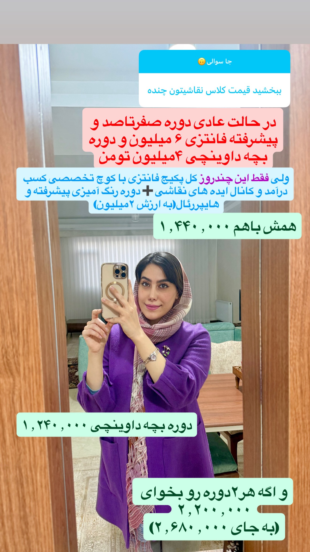  جدید ترین استوری اینستاگرام حانیه بصیری