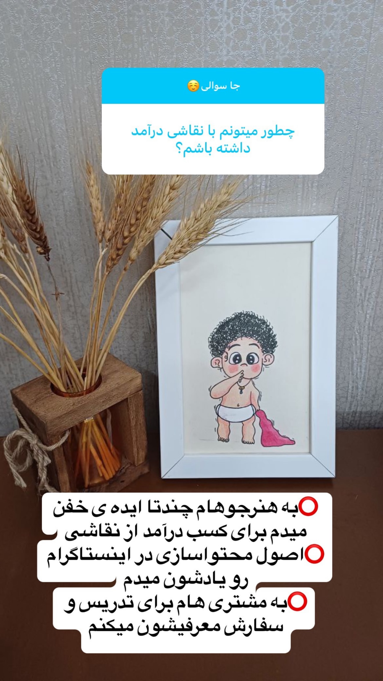  جدید ترین استوری اینستاگرام حانیه بصیری