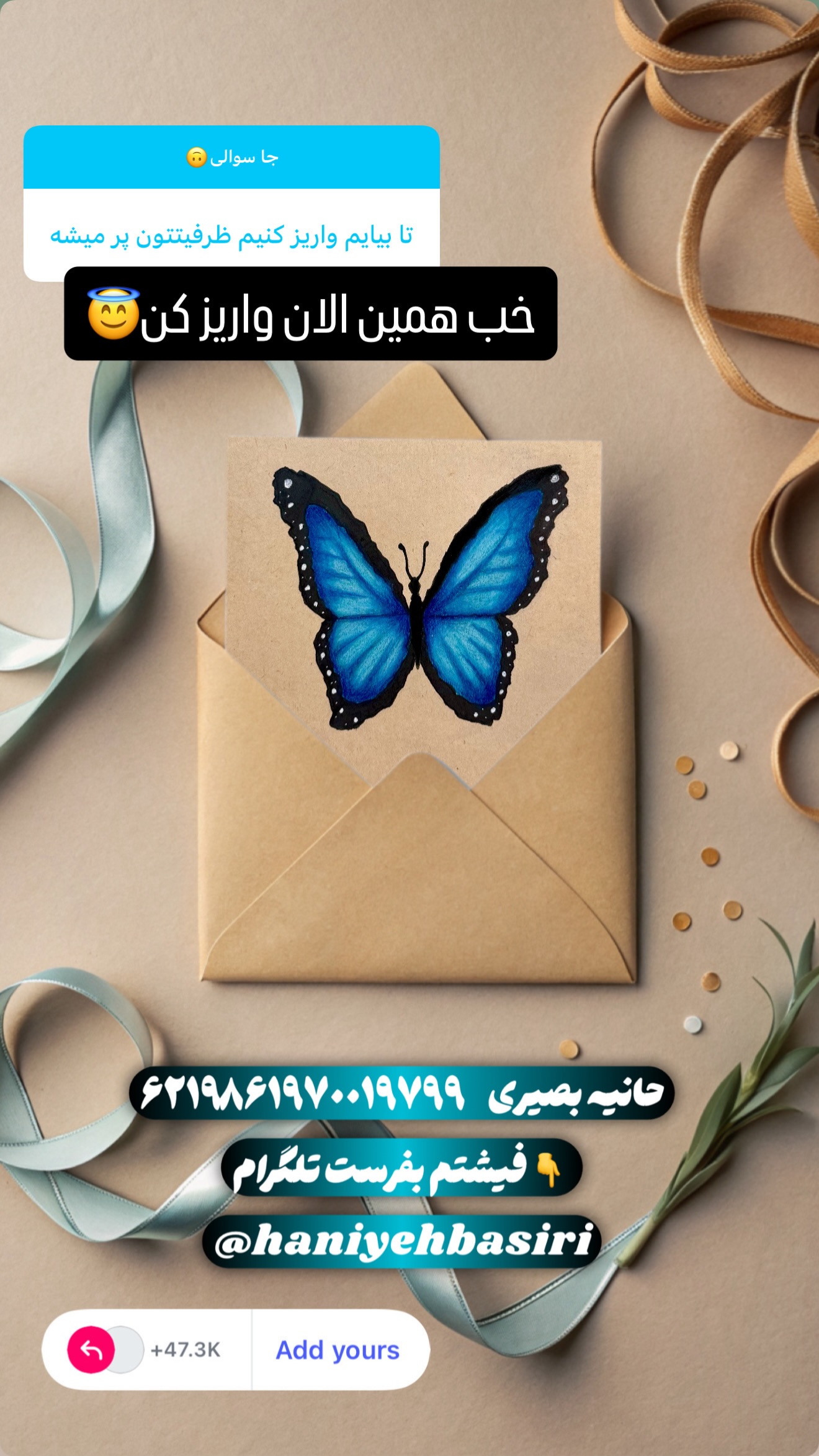  جدید ترین استوری اینستاگرام حانیه بصیری